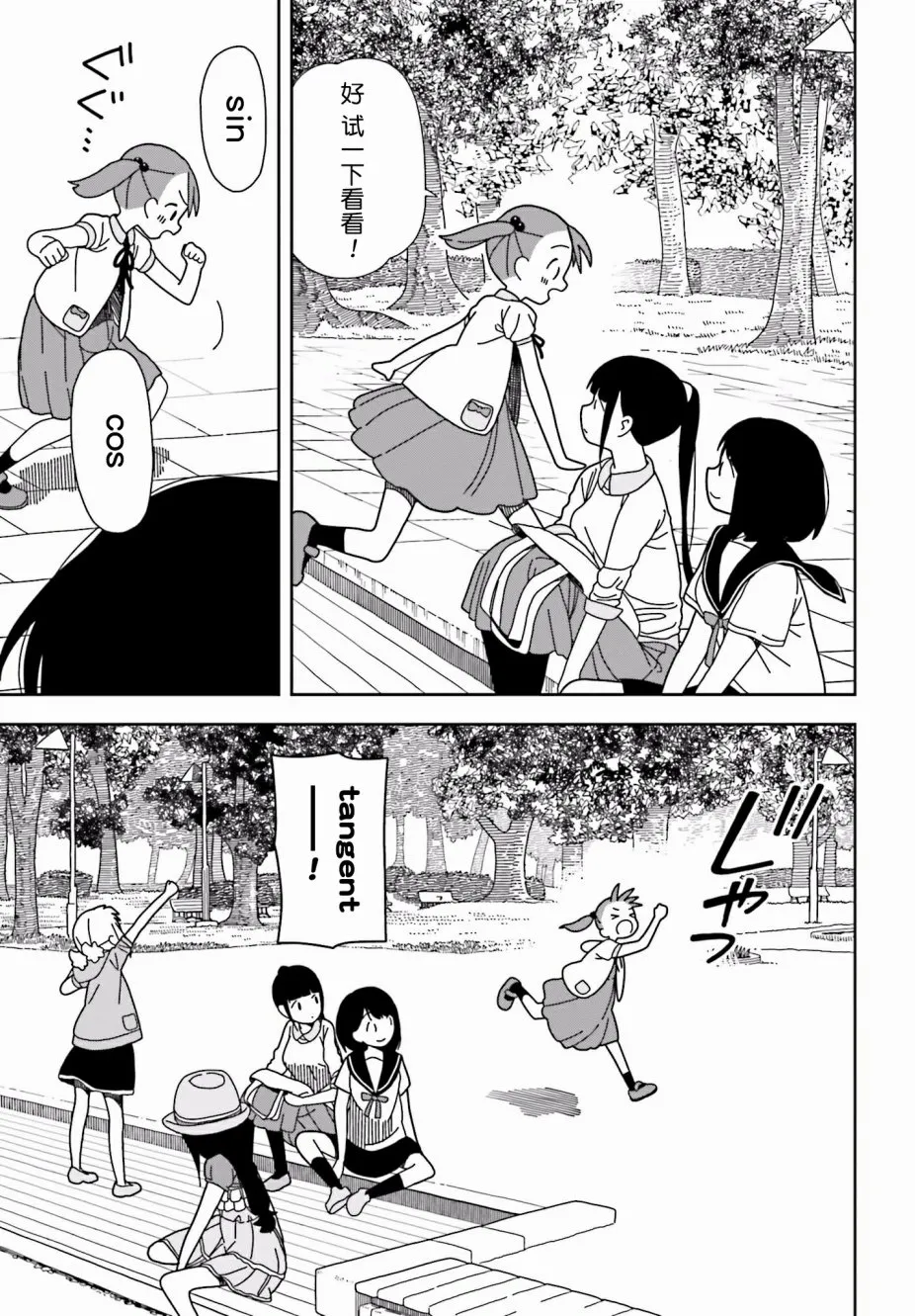 第38话 第15页