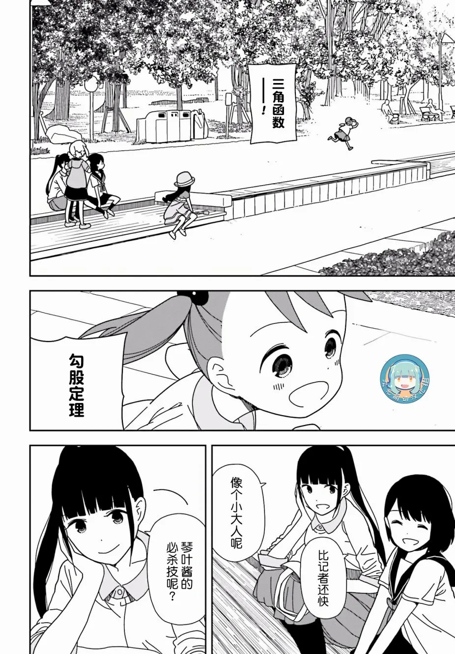 第38话 第16页