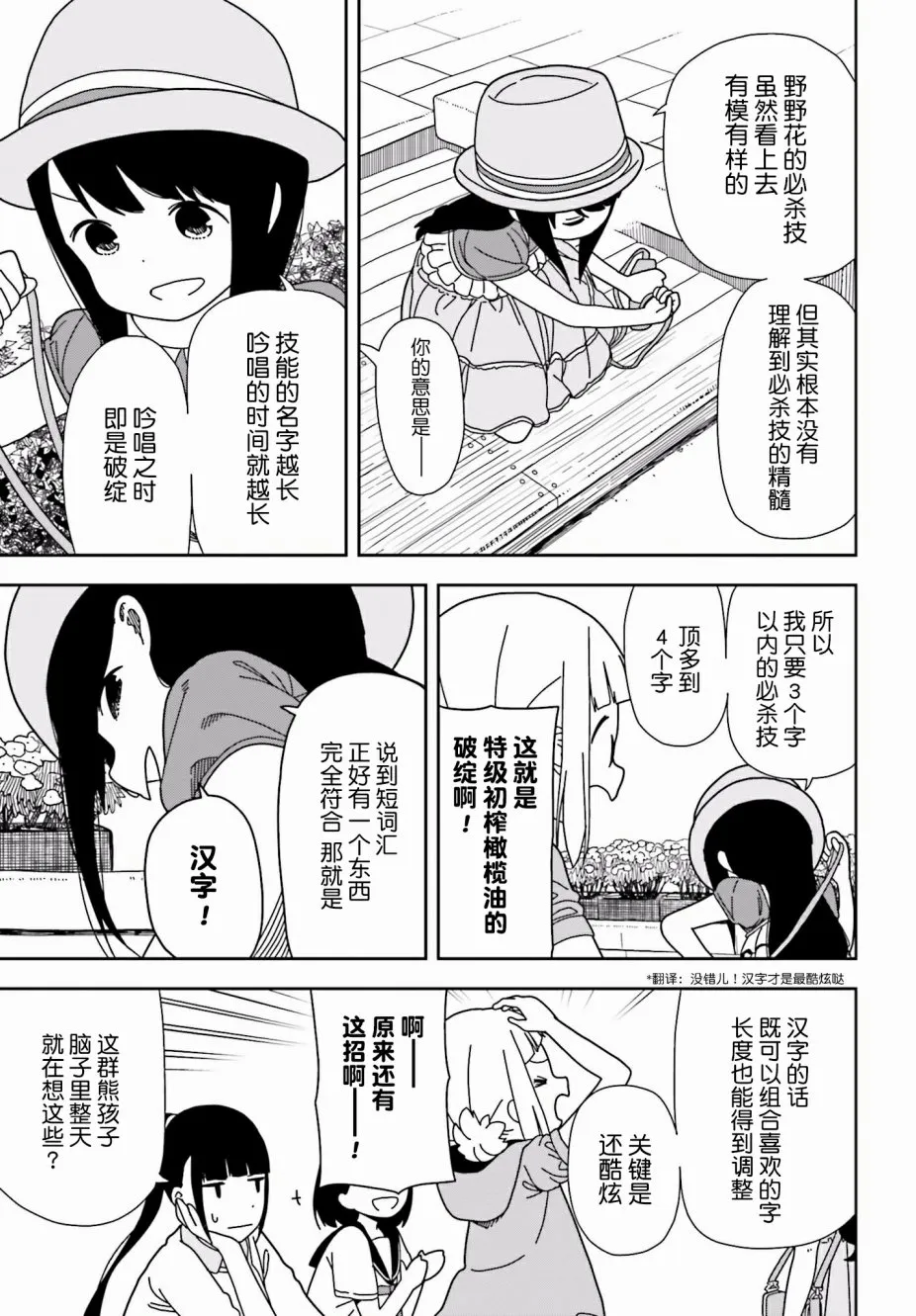 第38话 第17页