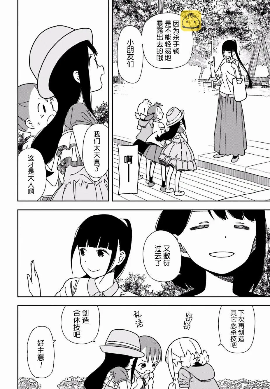 第38话 第22页