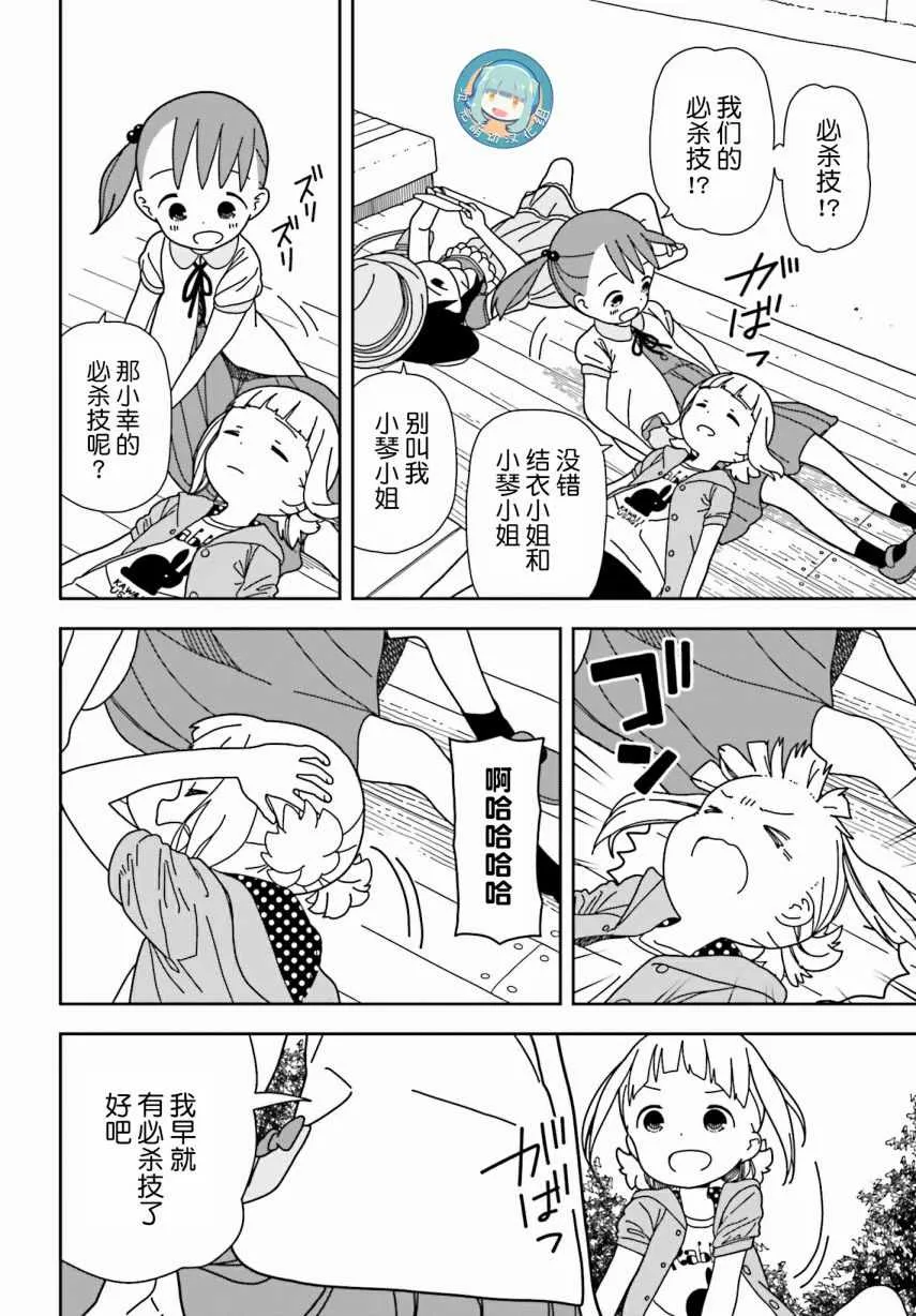 第37话 第4页
