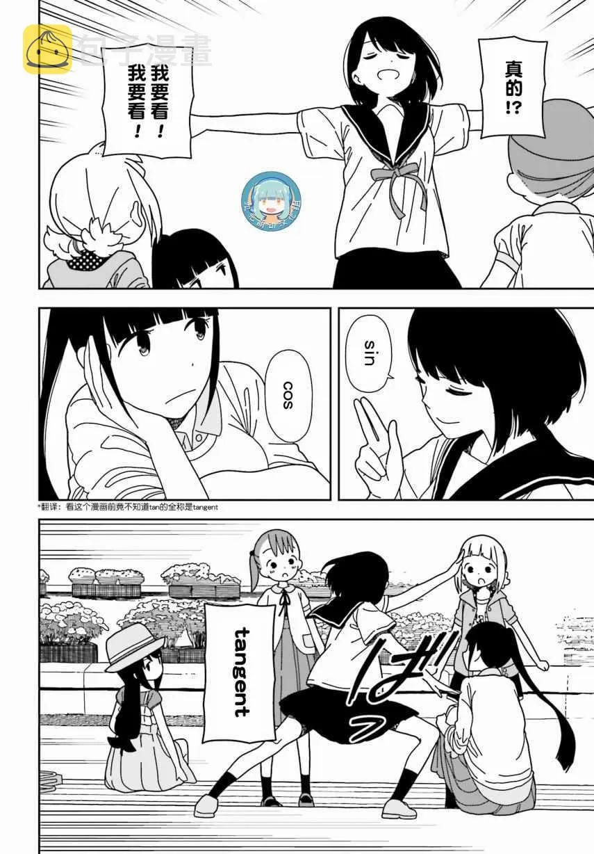 第37话 第10页
