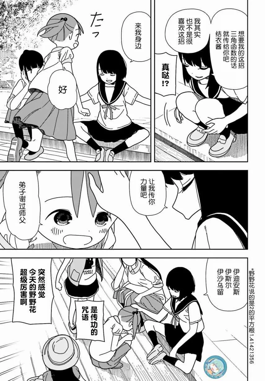 第37话 第12页