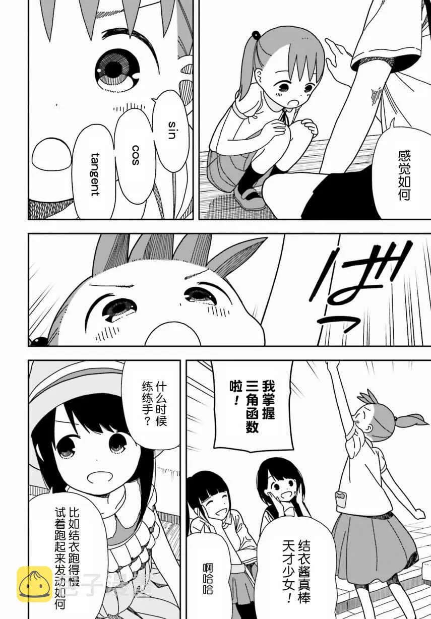 第37话 第13页