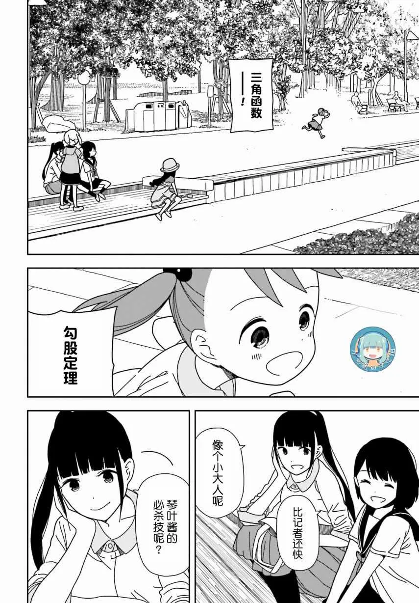 第37话 第15页