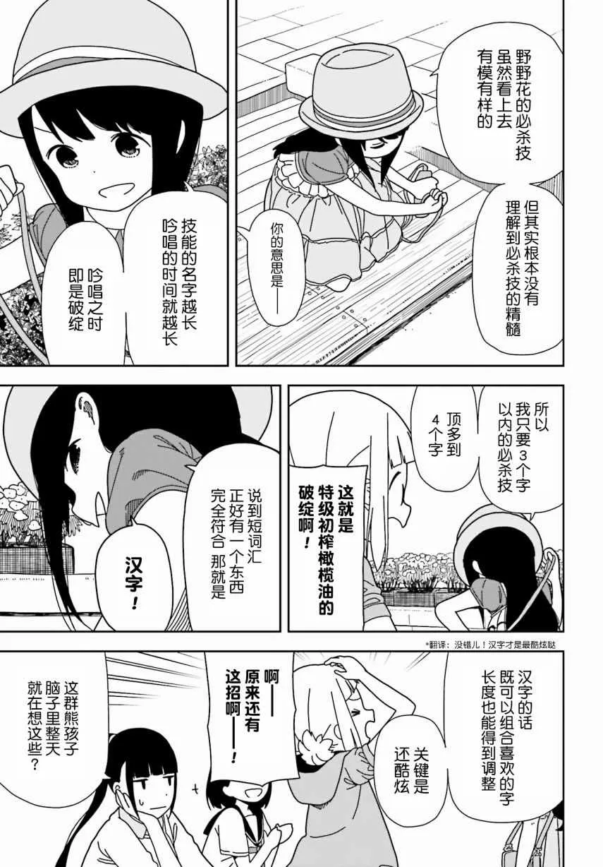 第37话 第16页