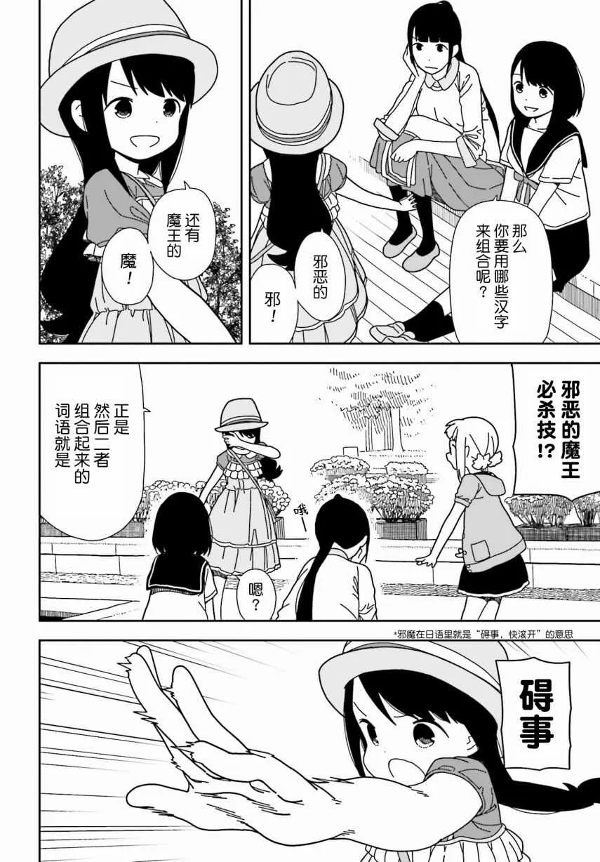 第37话 第17页