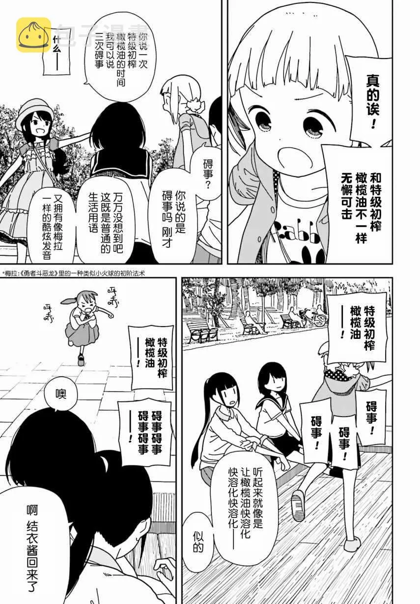第37话 第18页