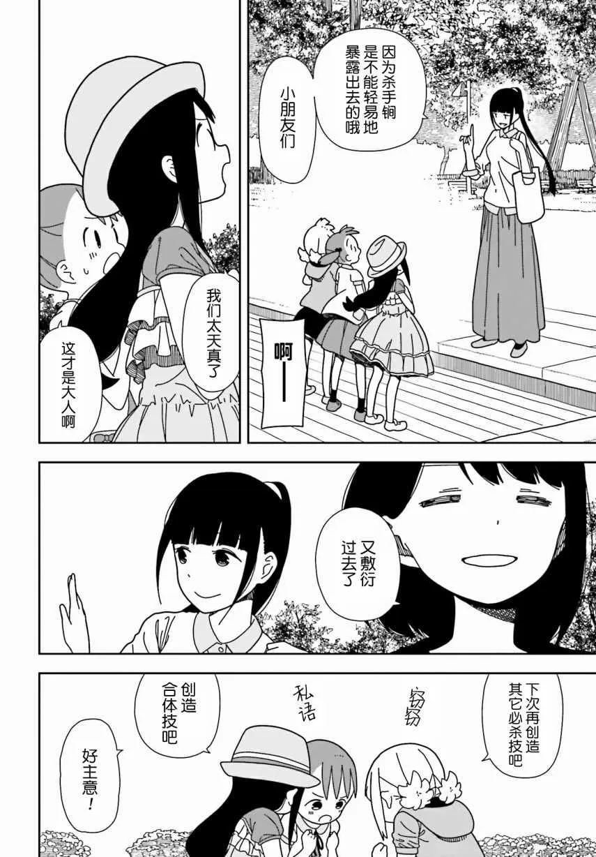 第37话 第21页