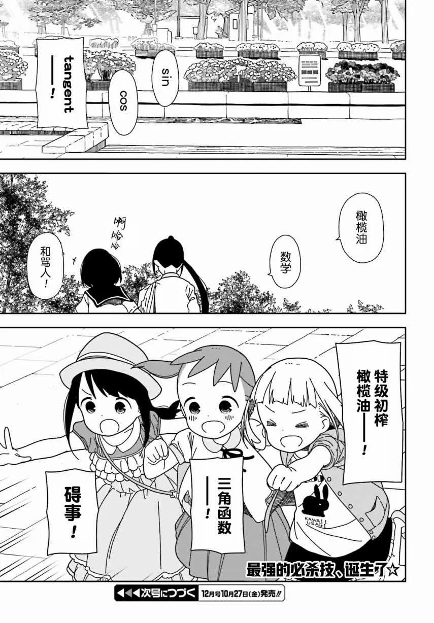第37话 第22页
