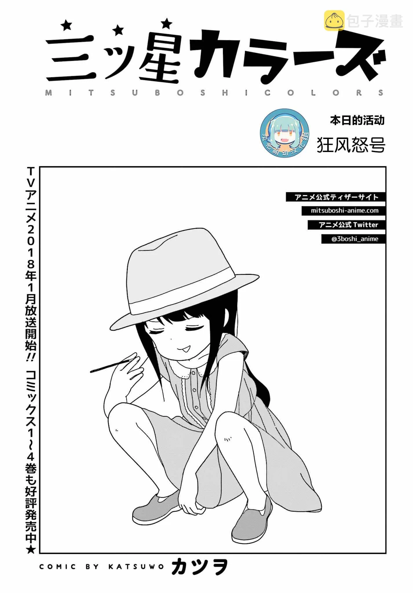 第36话 第4页