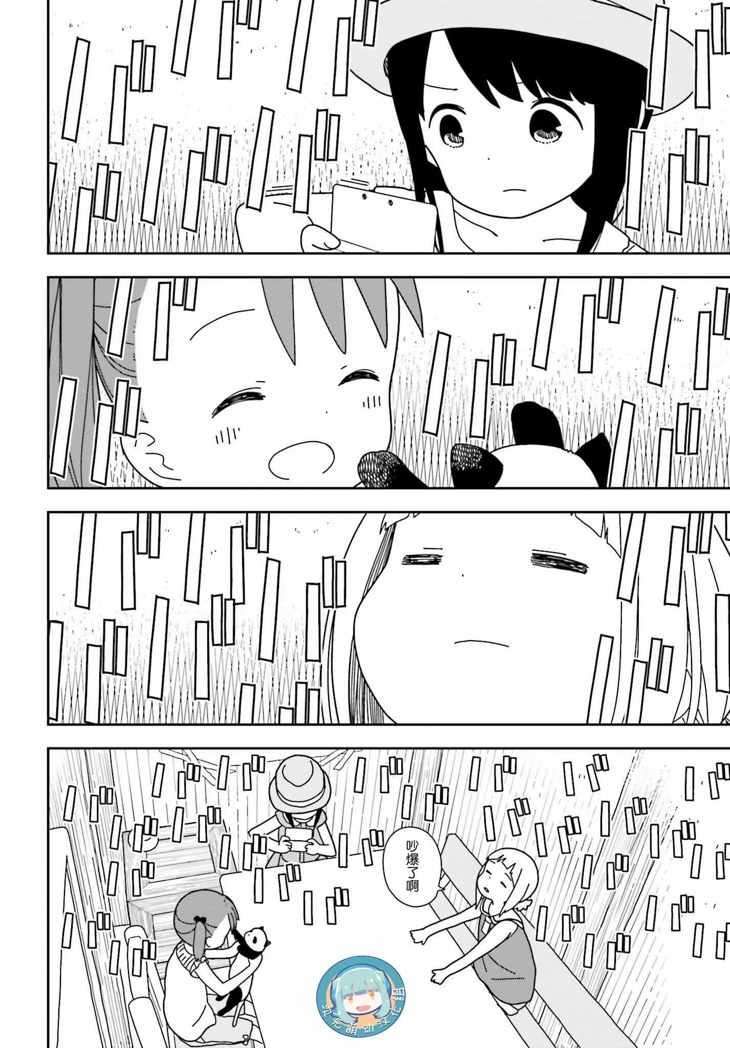 第36话 第7页