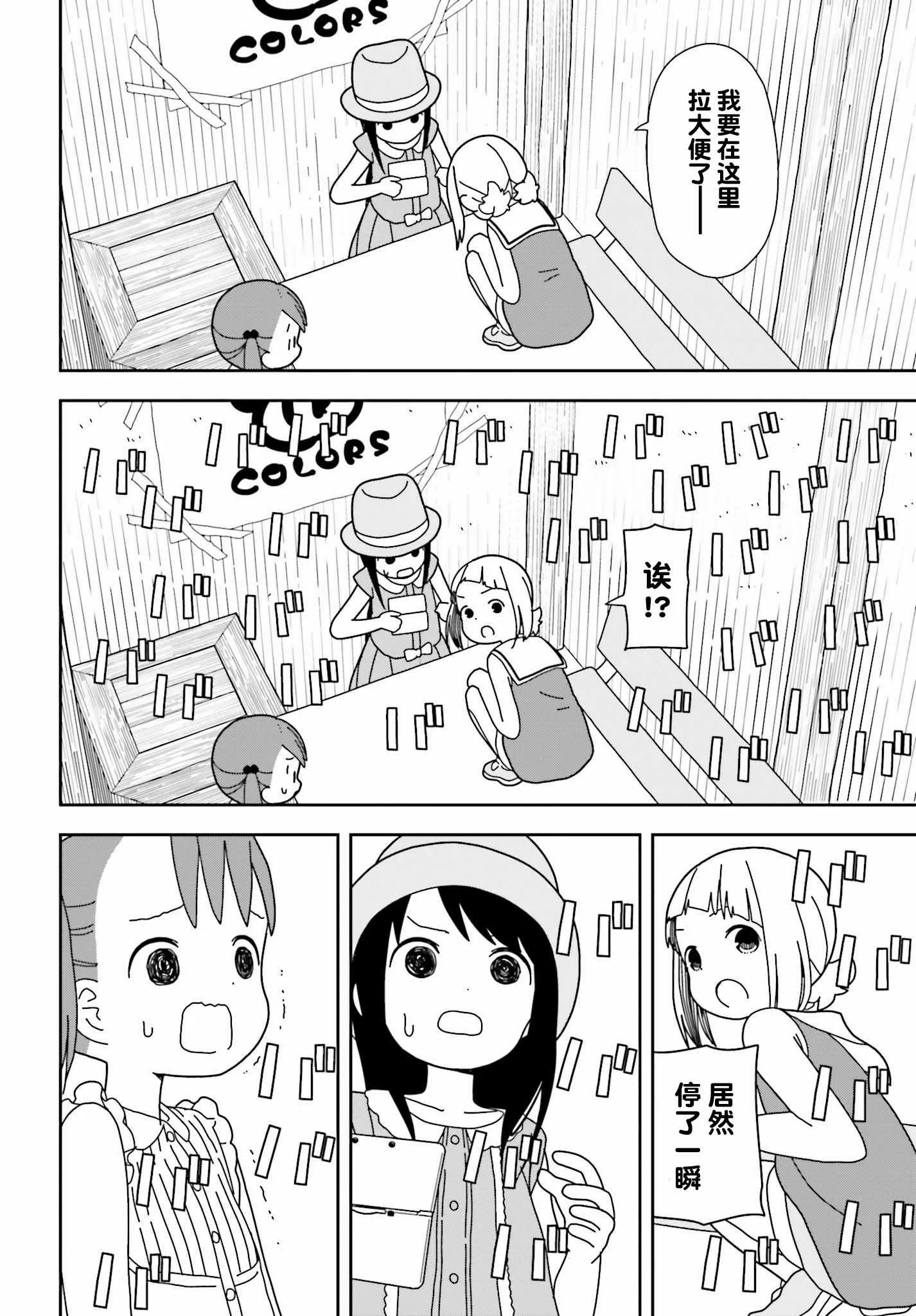 第36话 第9页
