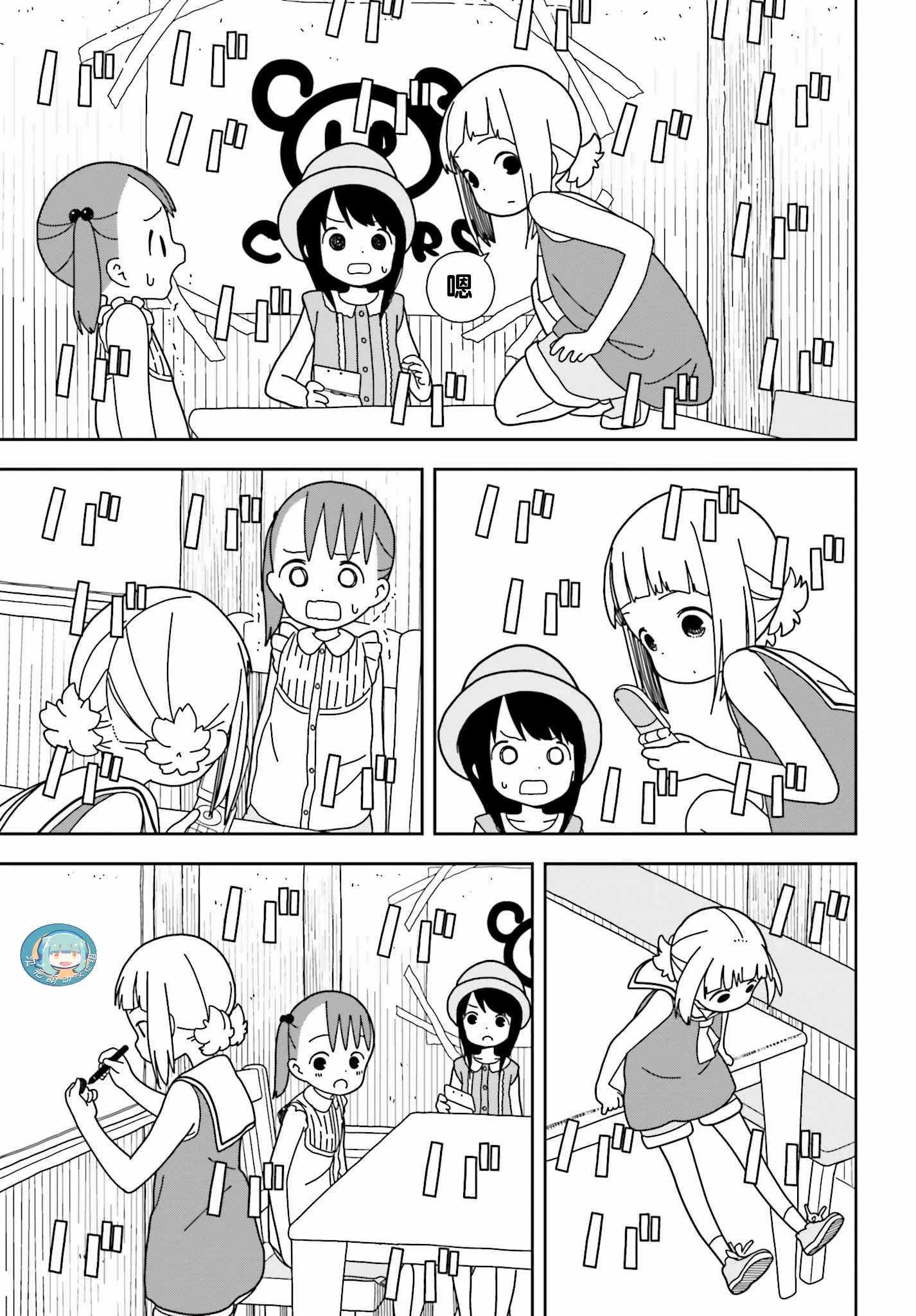 第36话 第10页