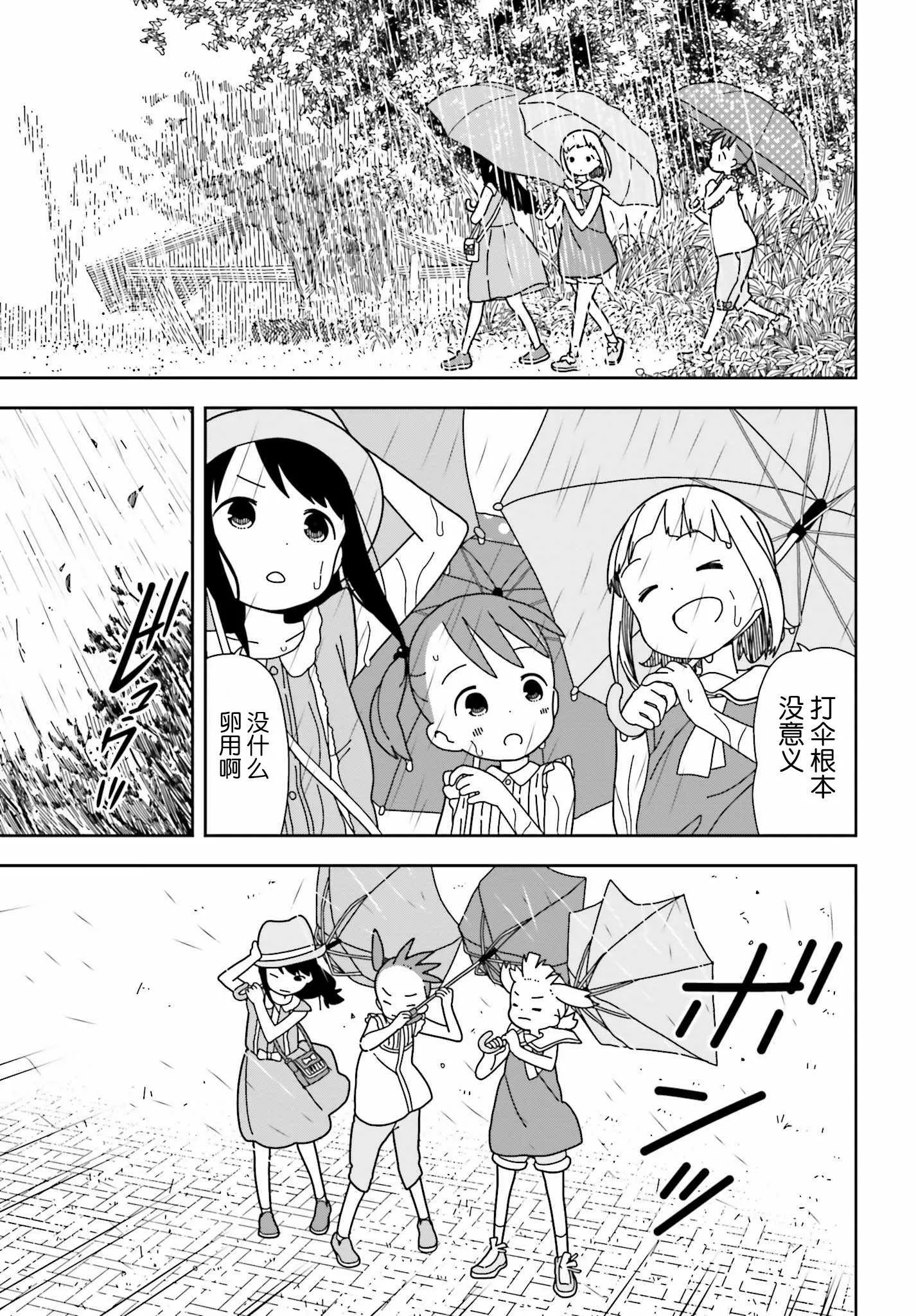 第36话 第12页