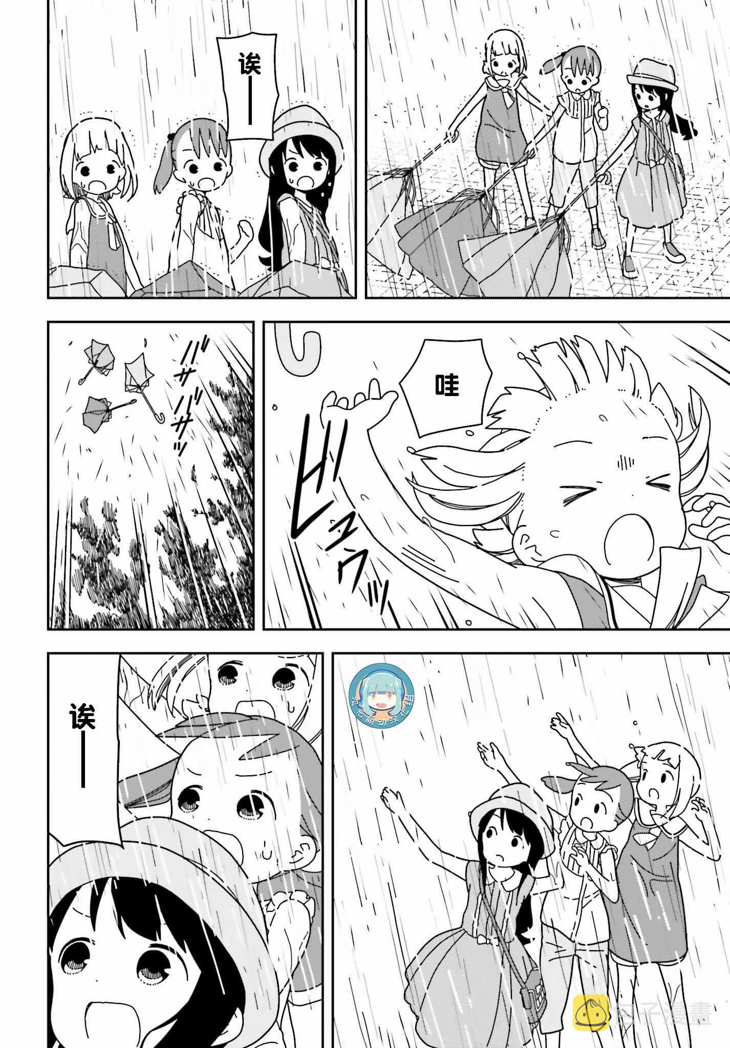 第36话 第13页