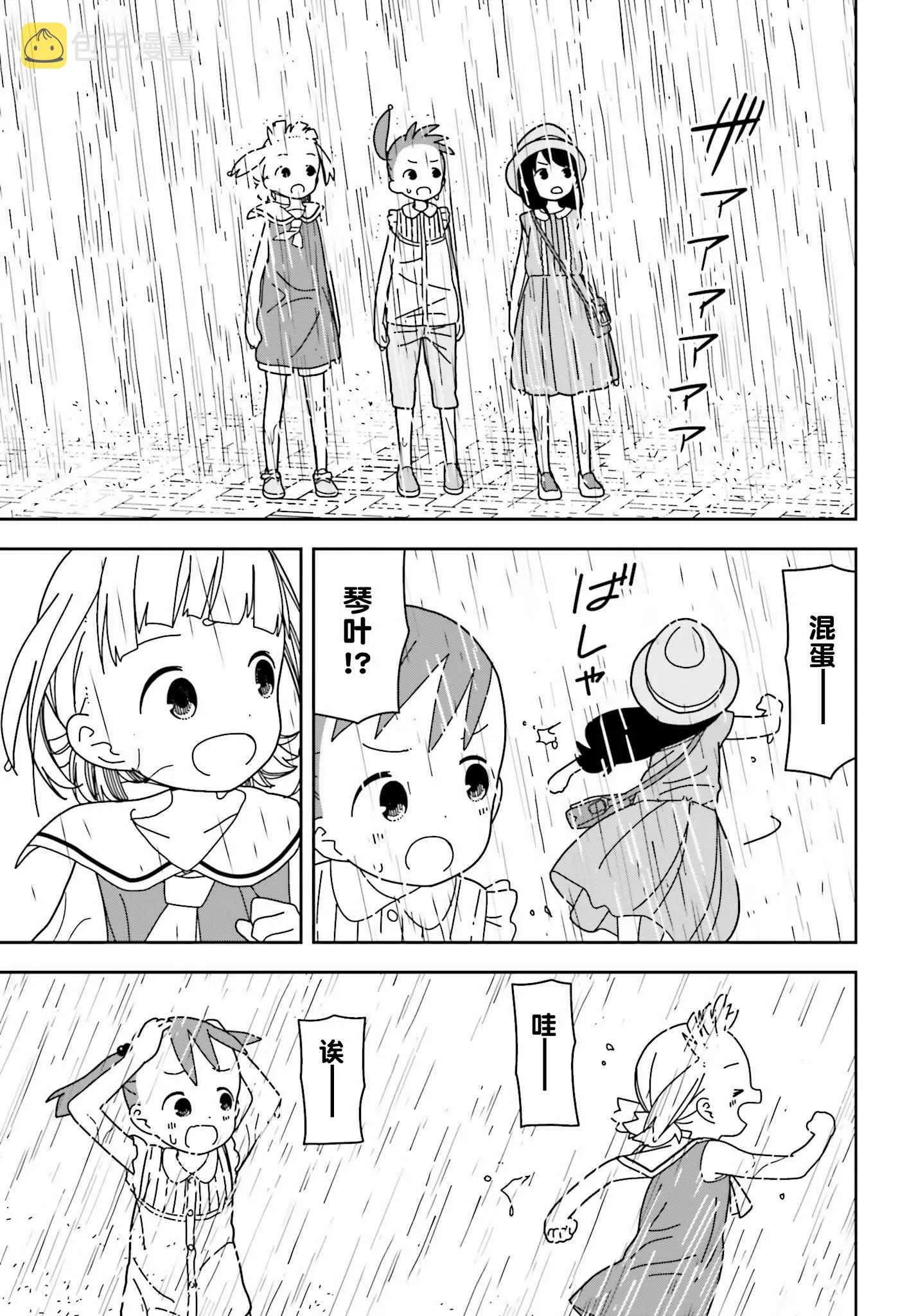 第36话 第14页