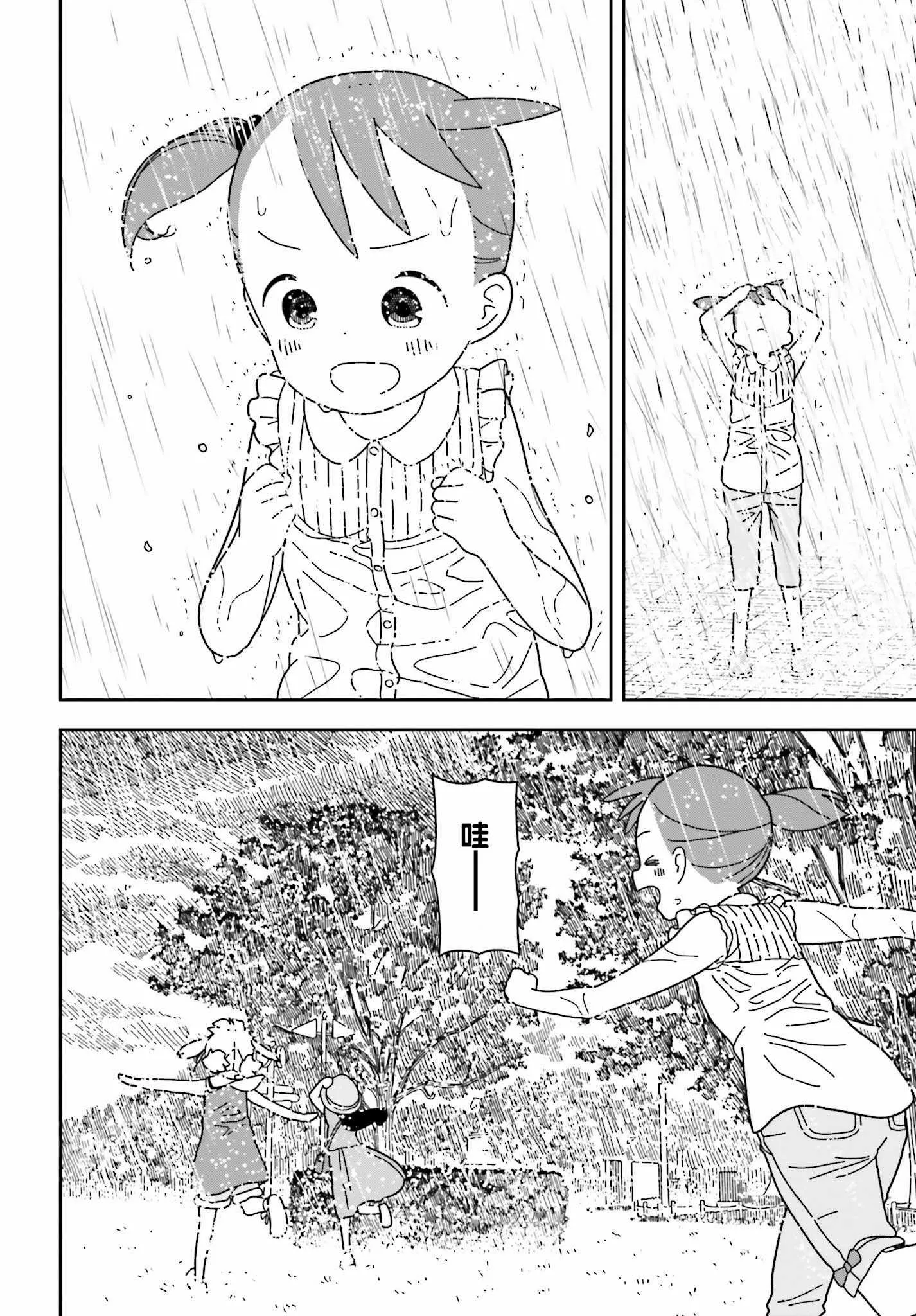 第36话 第15页
