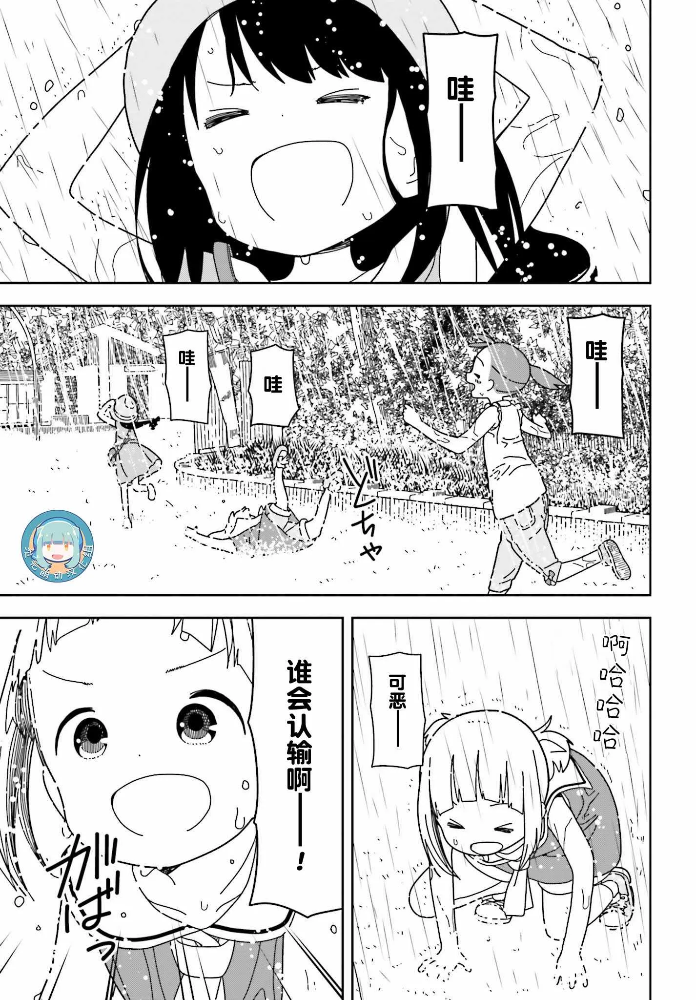 第36话 第16页