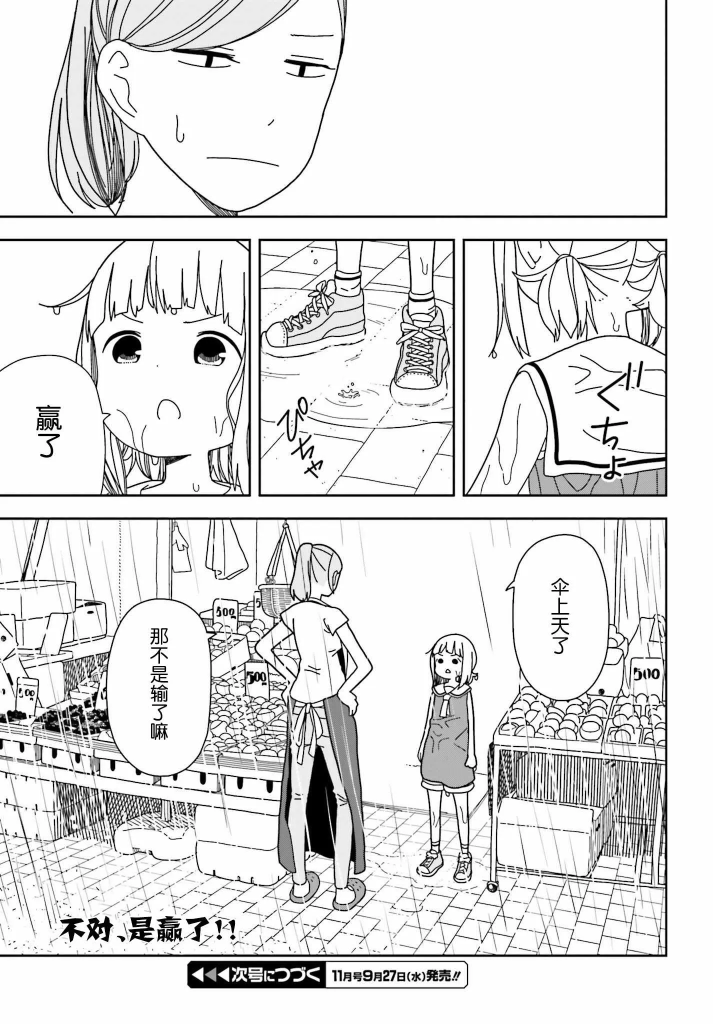 第36话 第18页