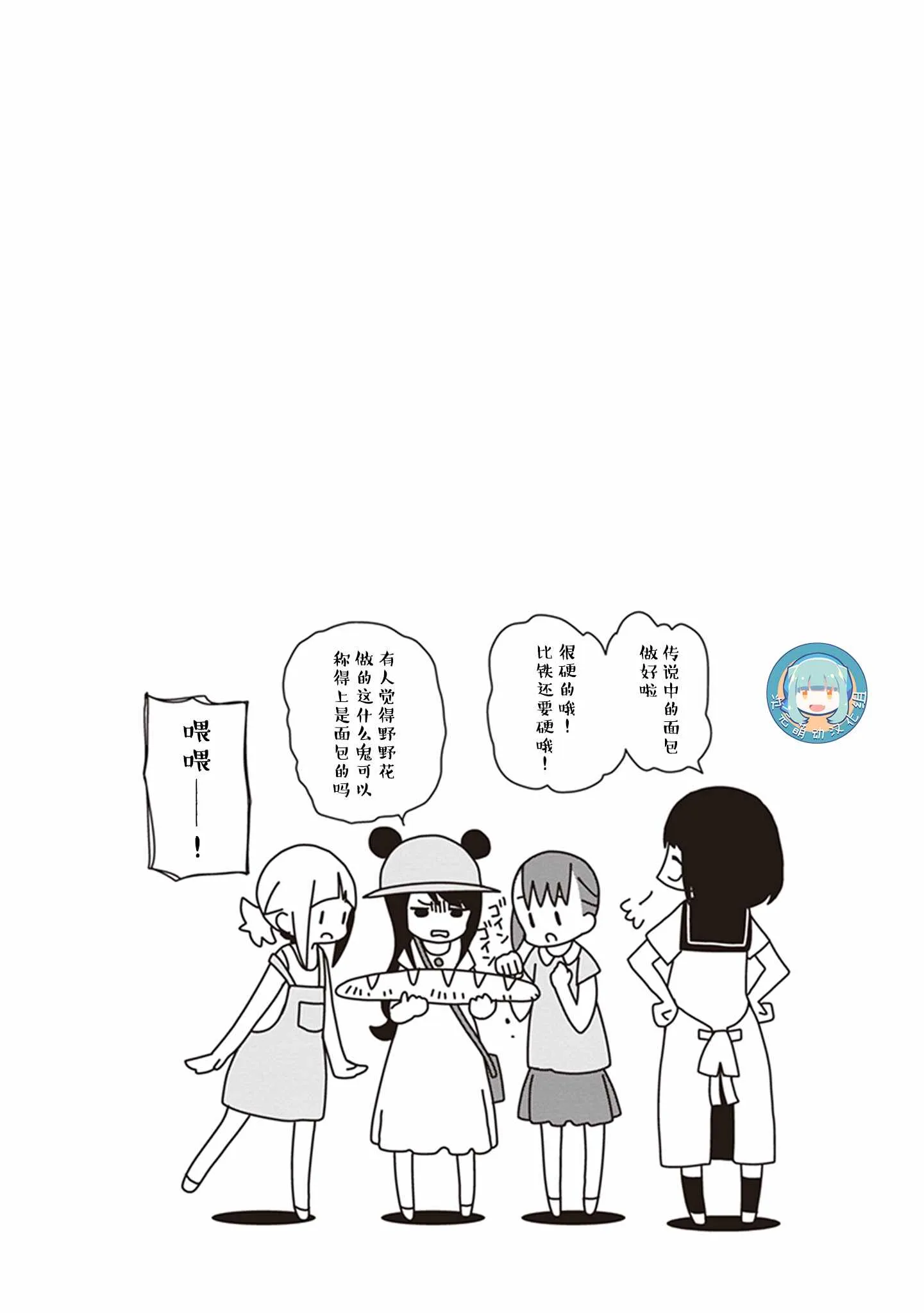 第36话 第19页