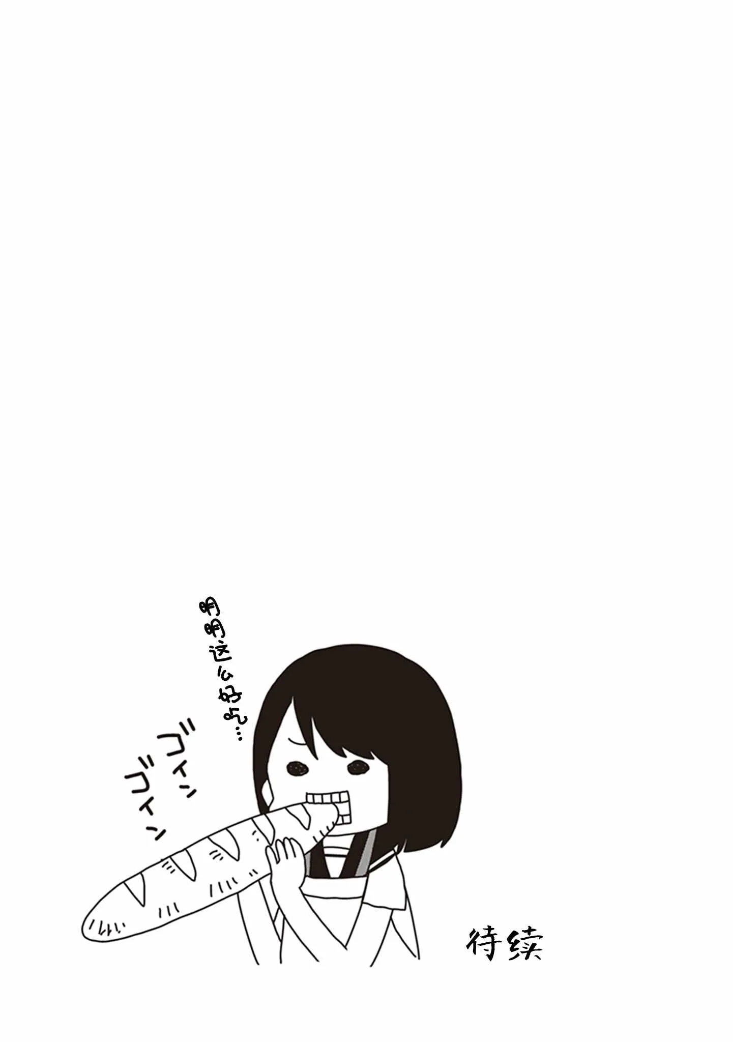 第36话 第20页