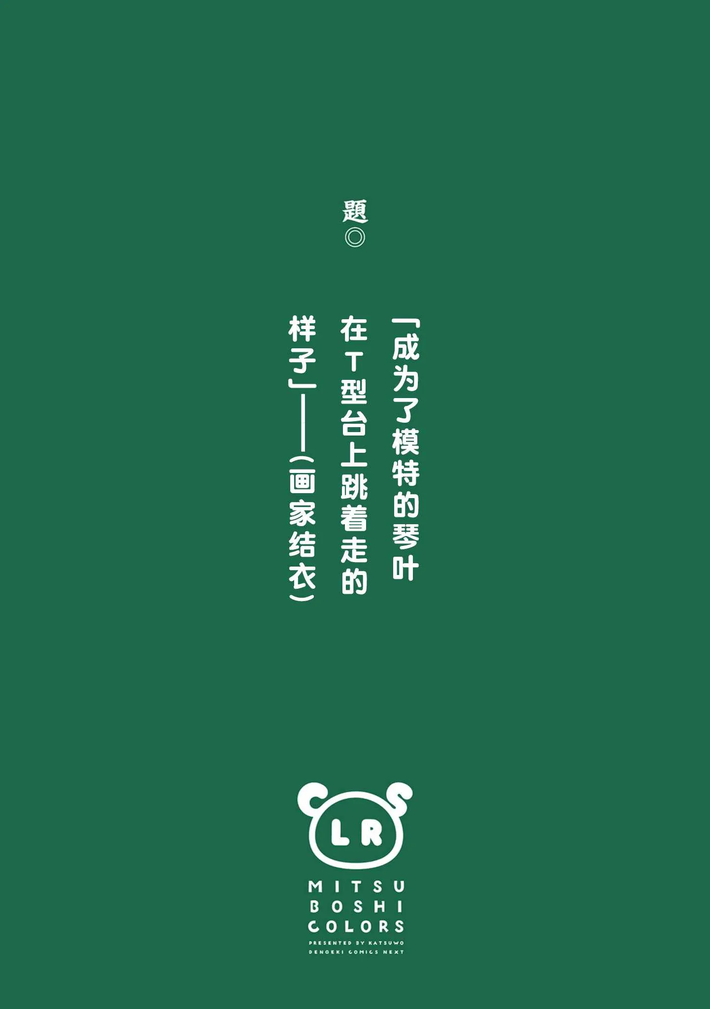 第36话 第21页