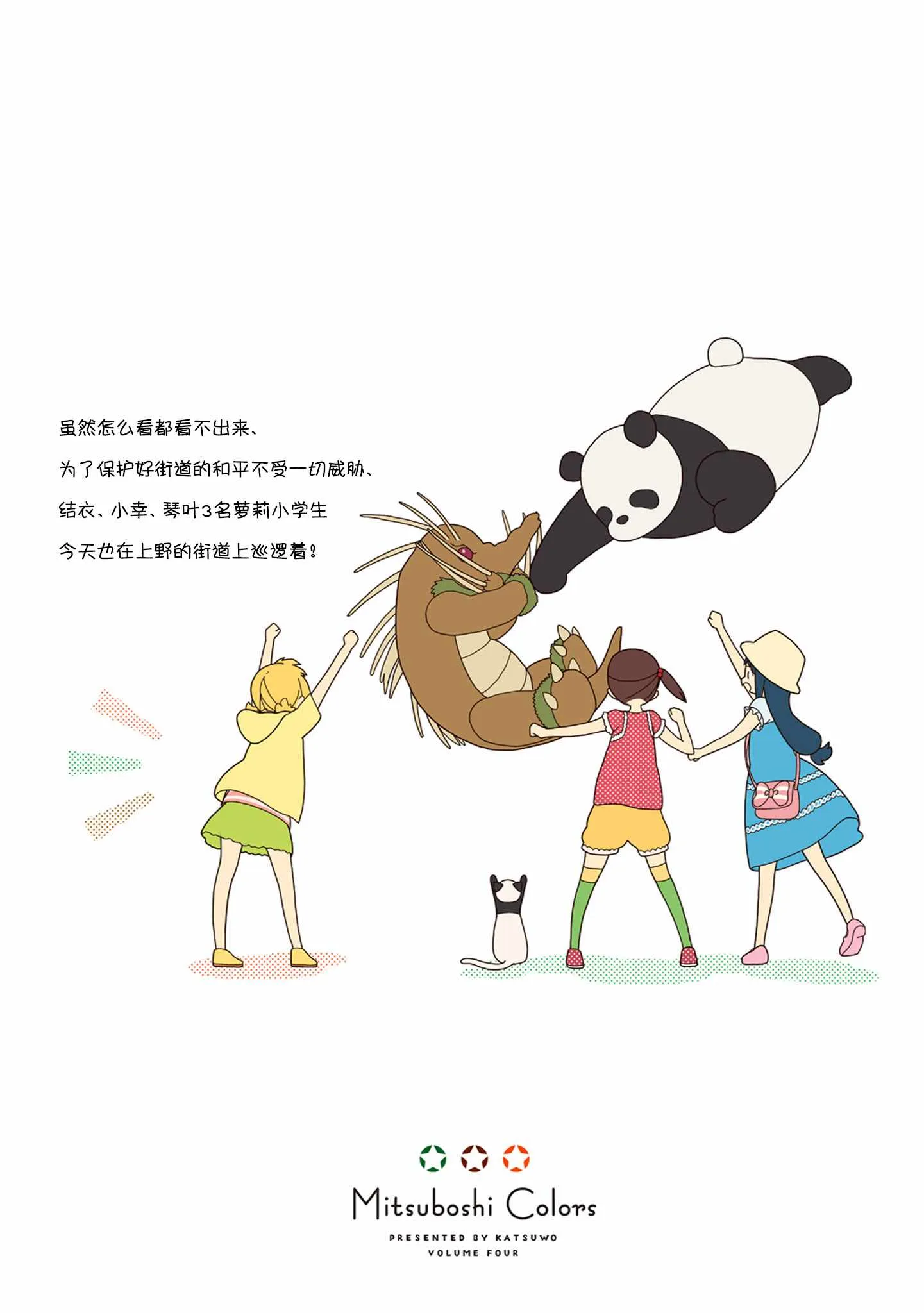 第36话 第23页