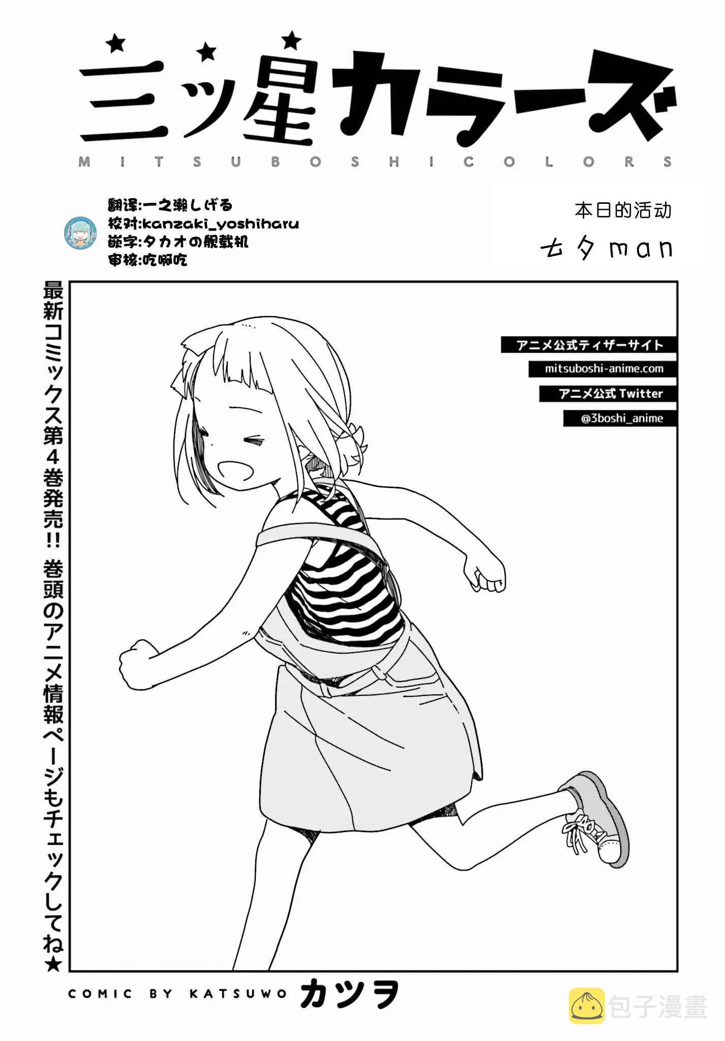 第35话 第3页
