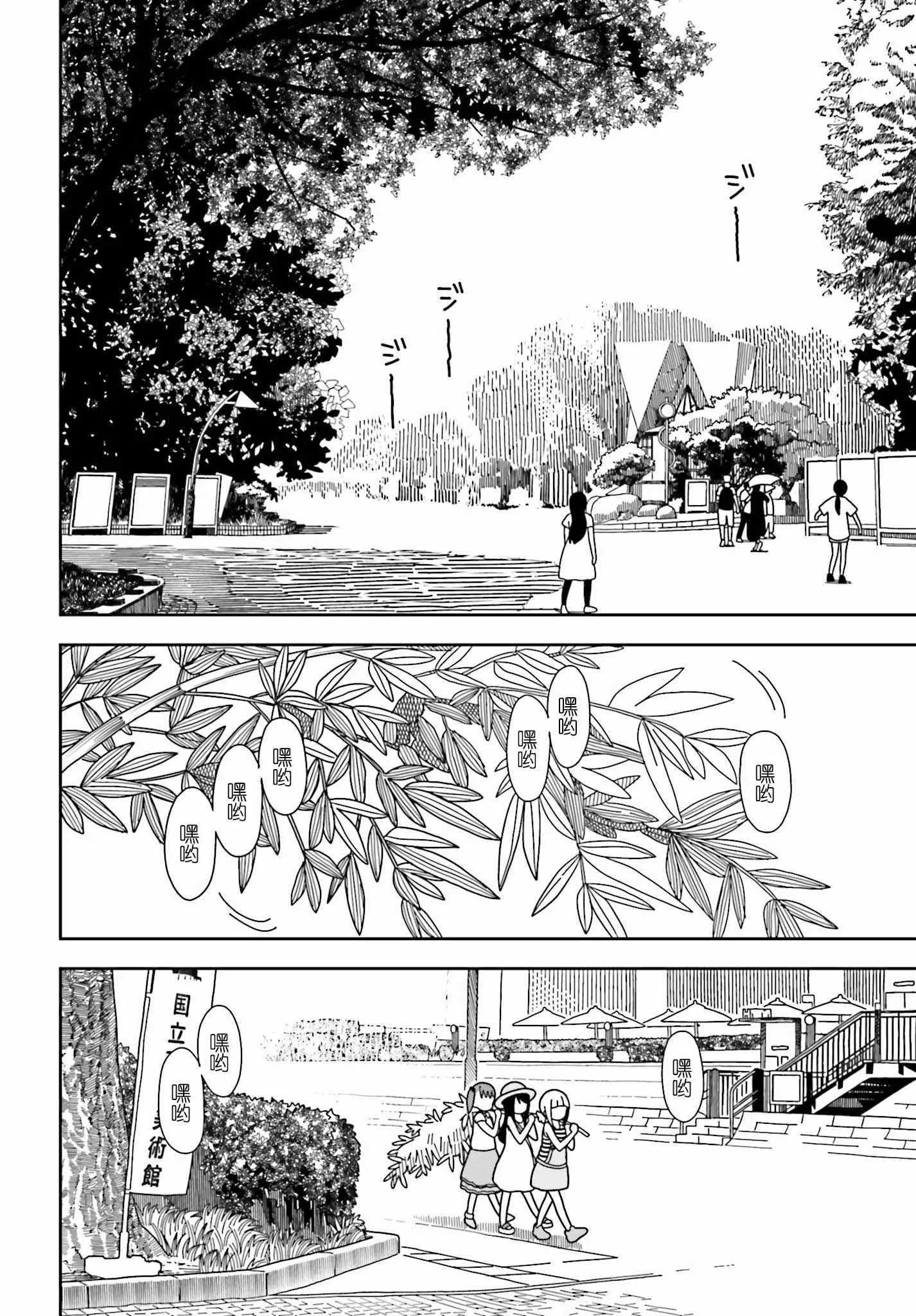 第35话 第4页