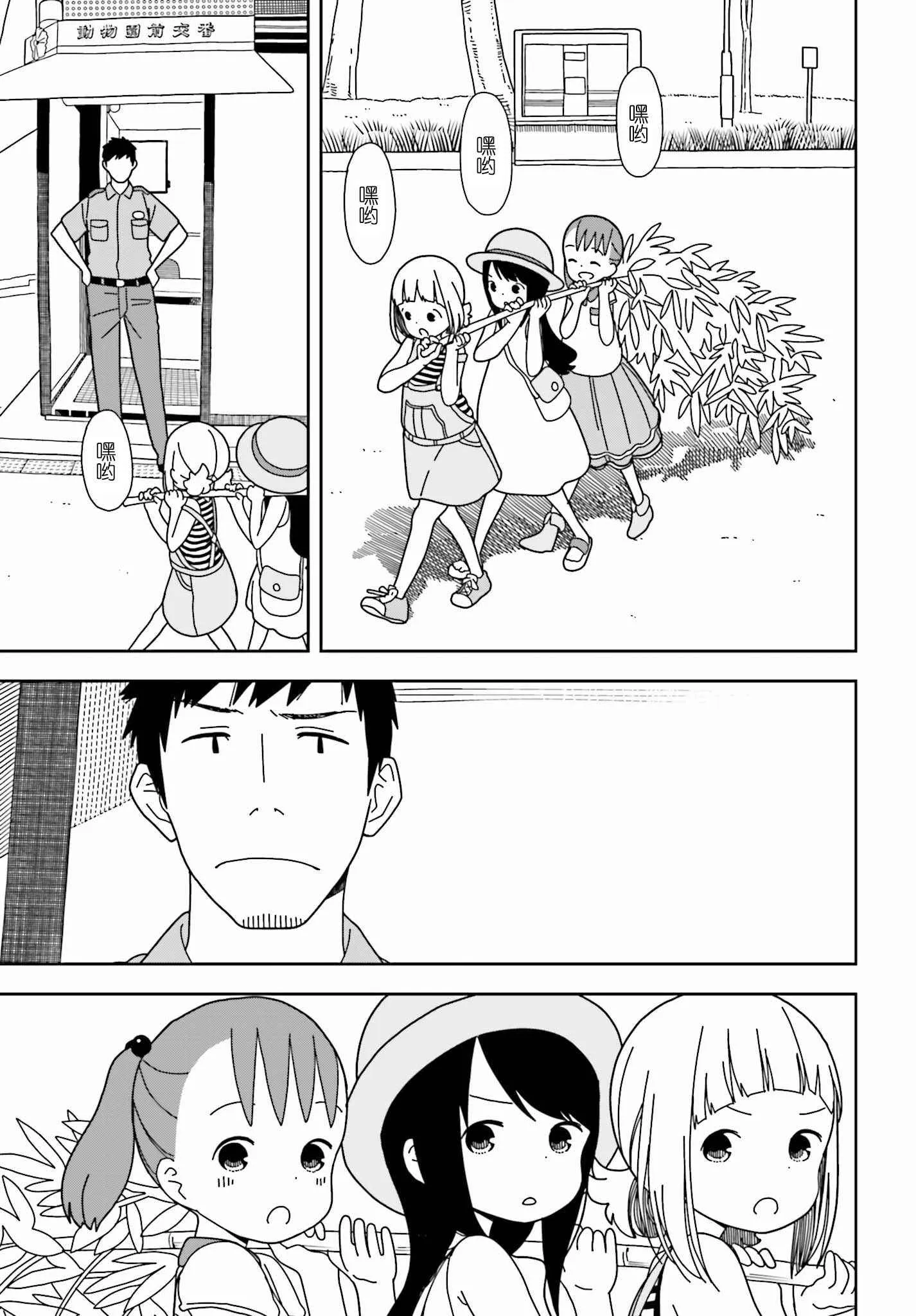 第35话 第5页