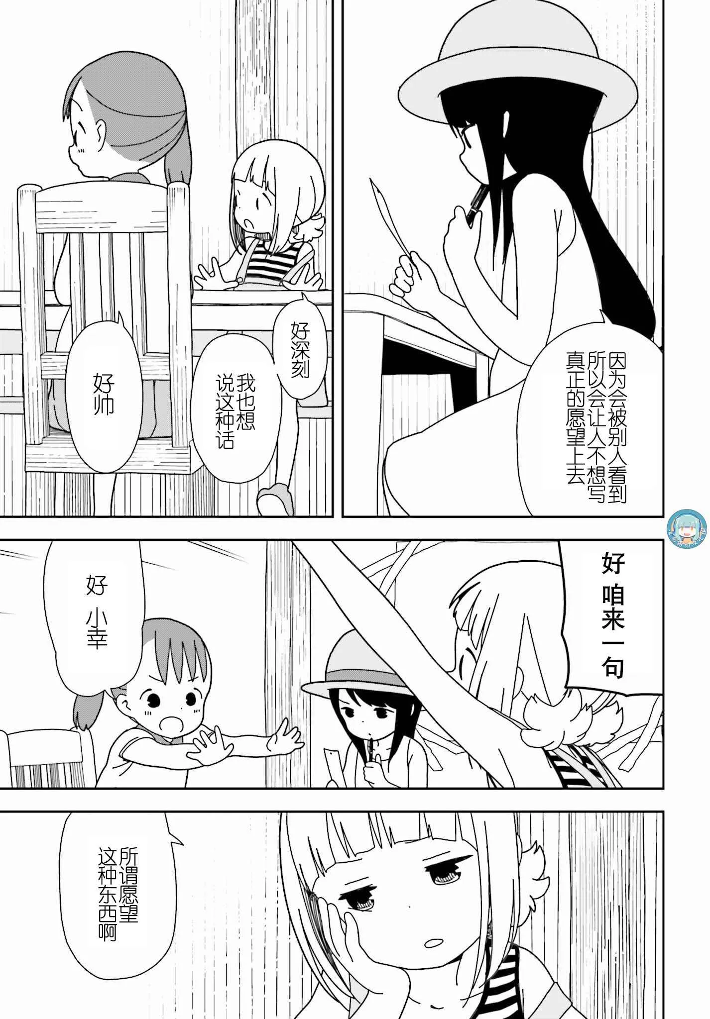 第35话 第9页