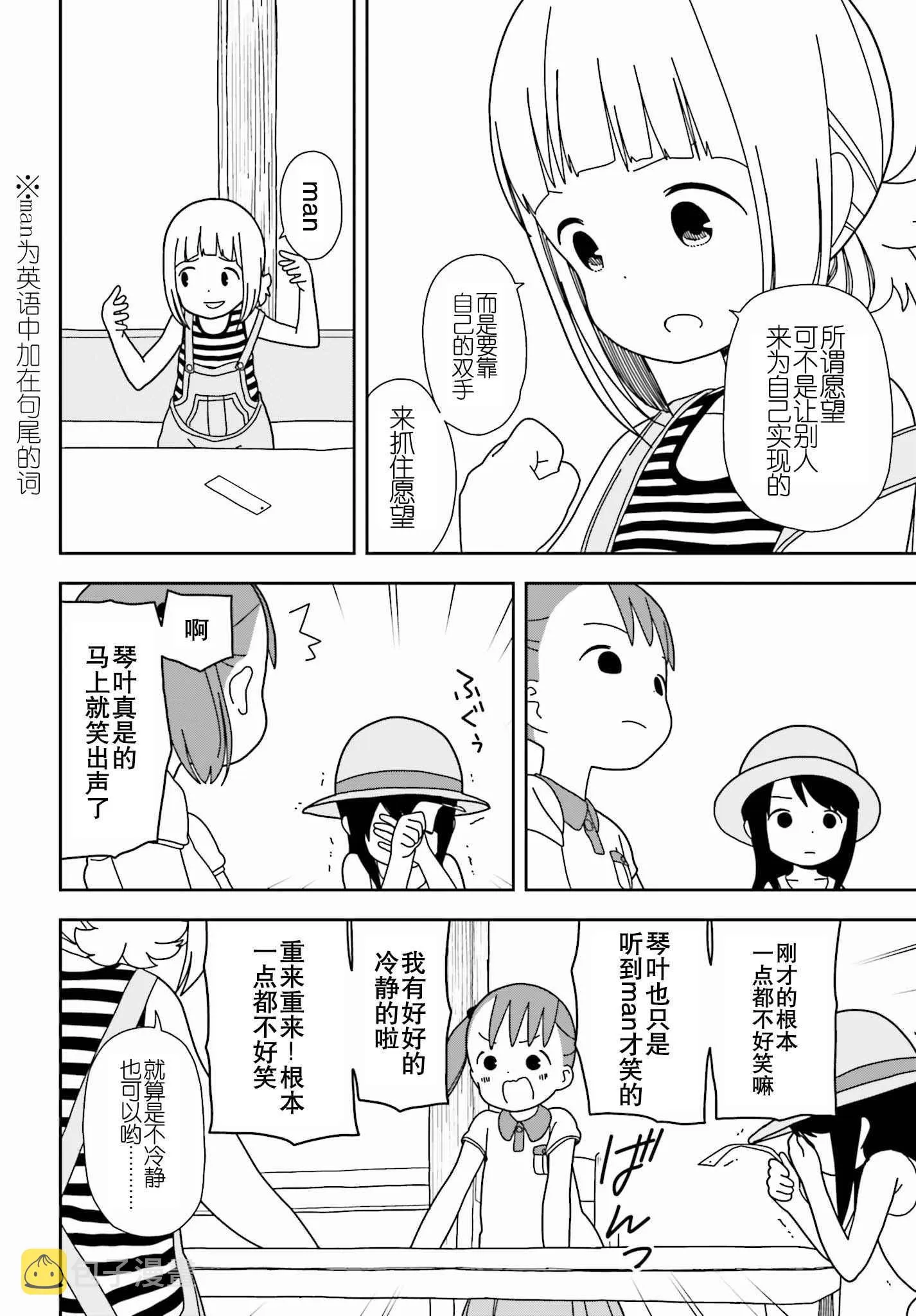 第35话 第10页