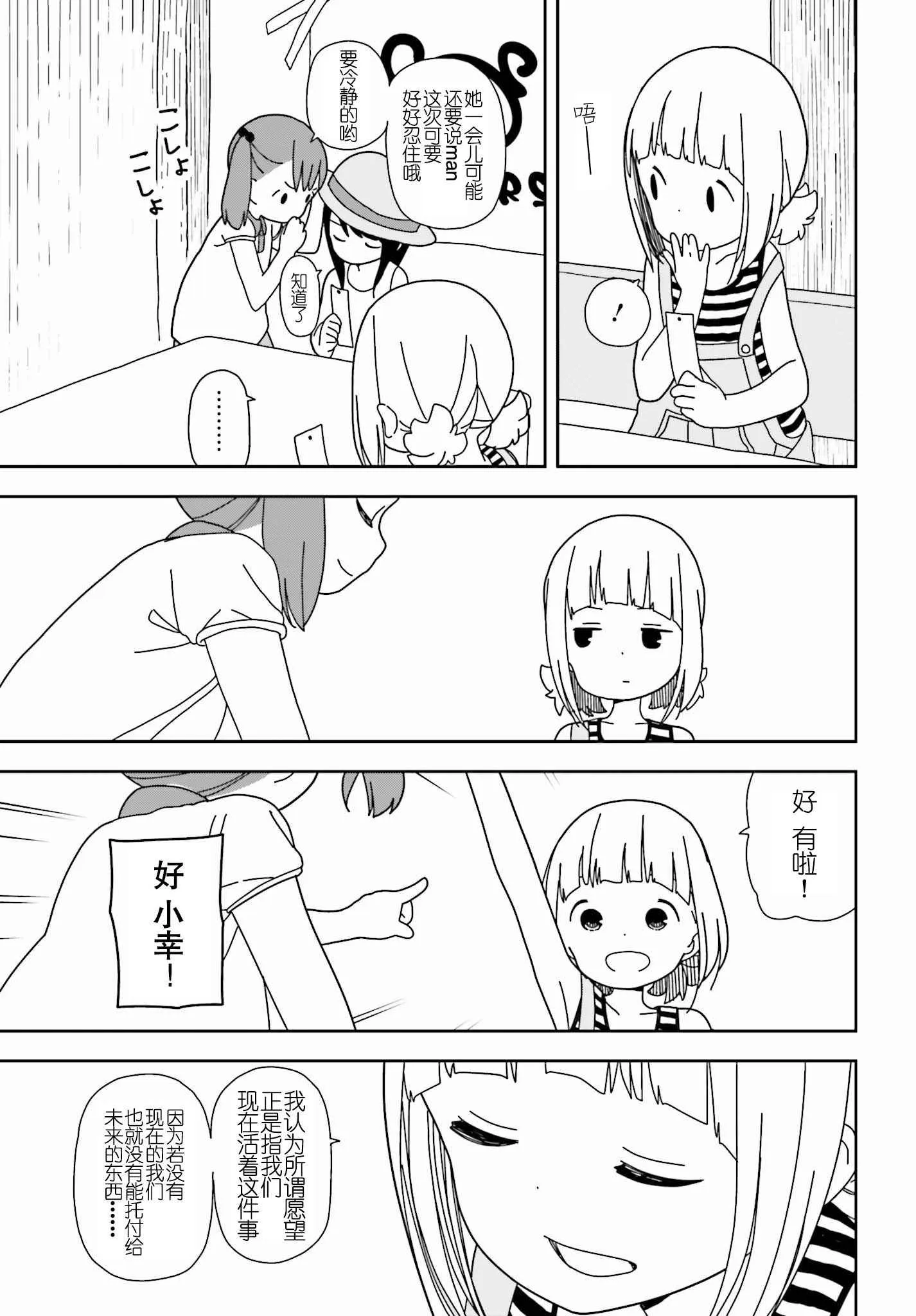 第35话 第11页