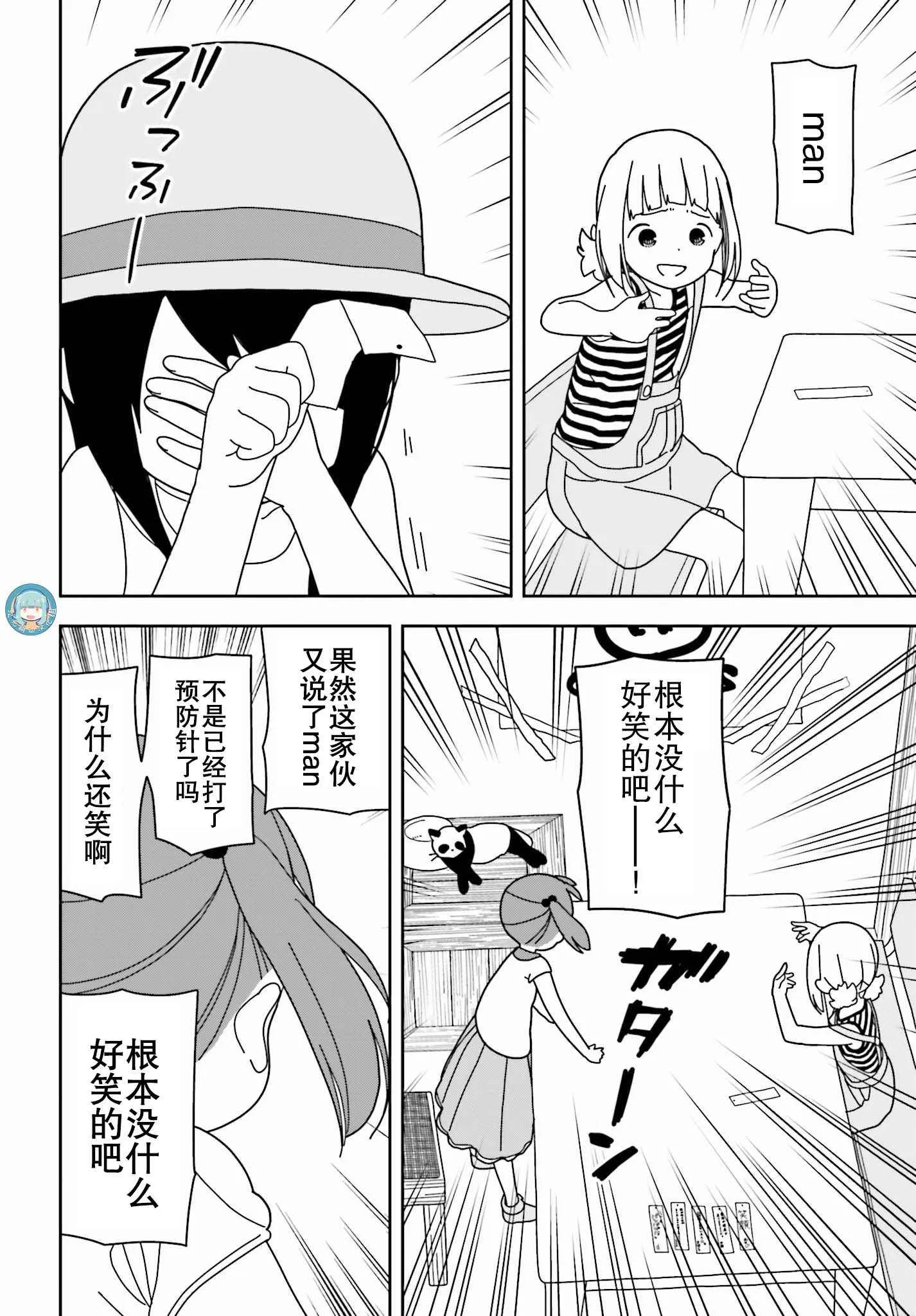第35话 第12页