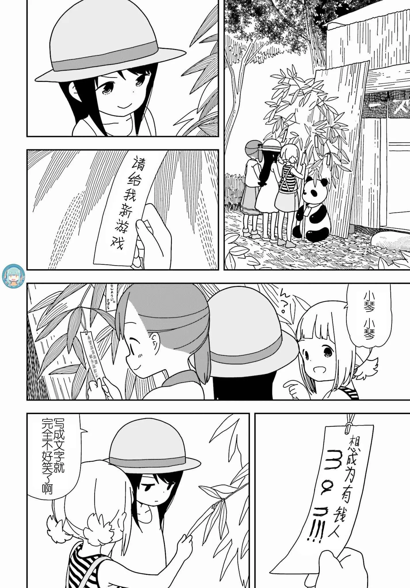 第35话 第13页