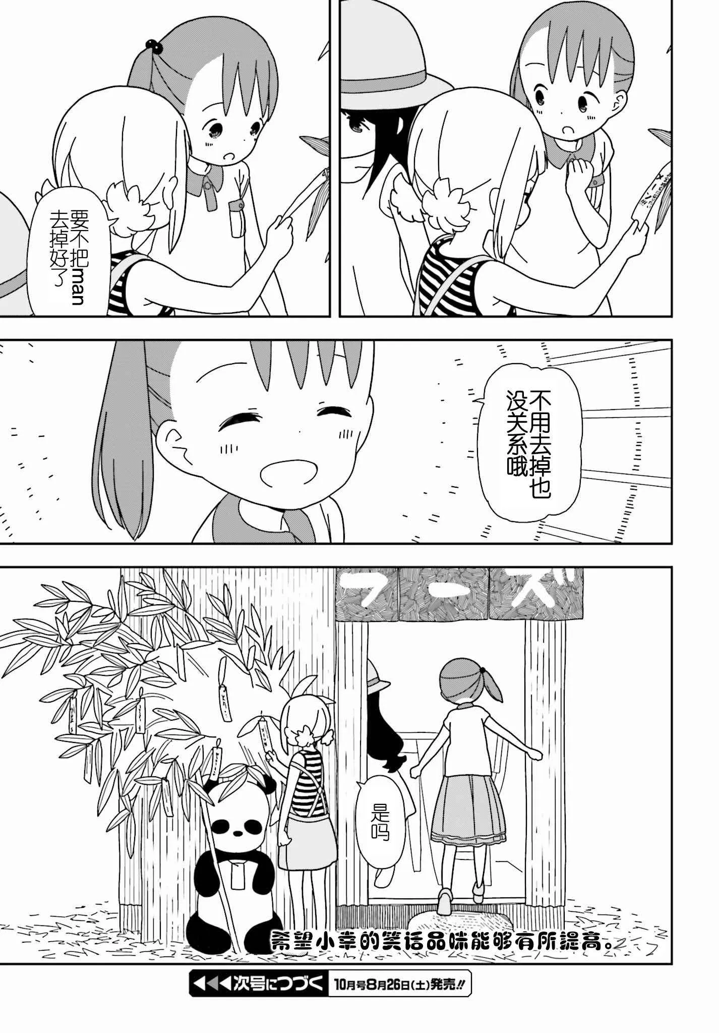 第35话 第14页