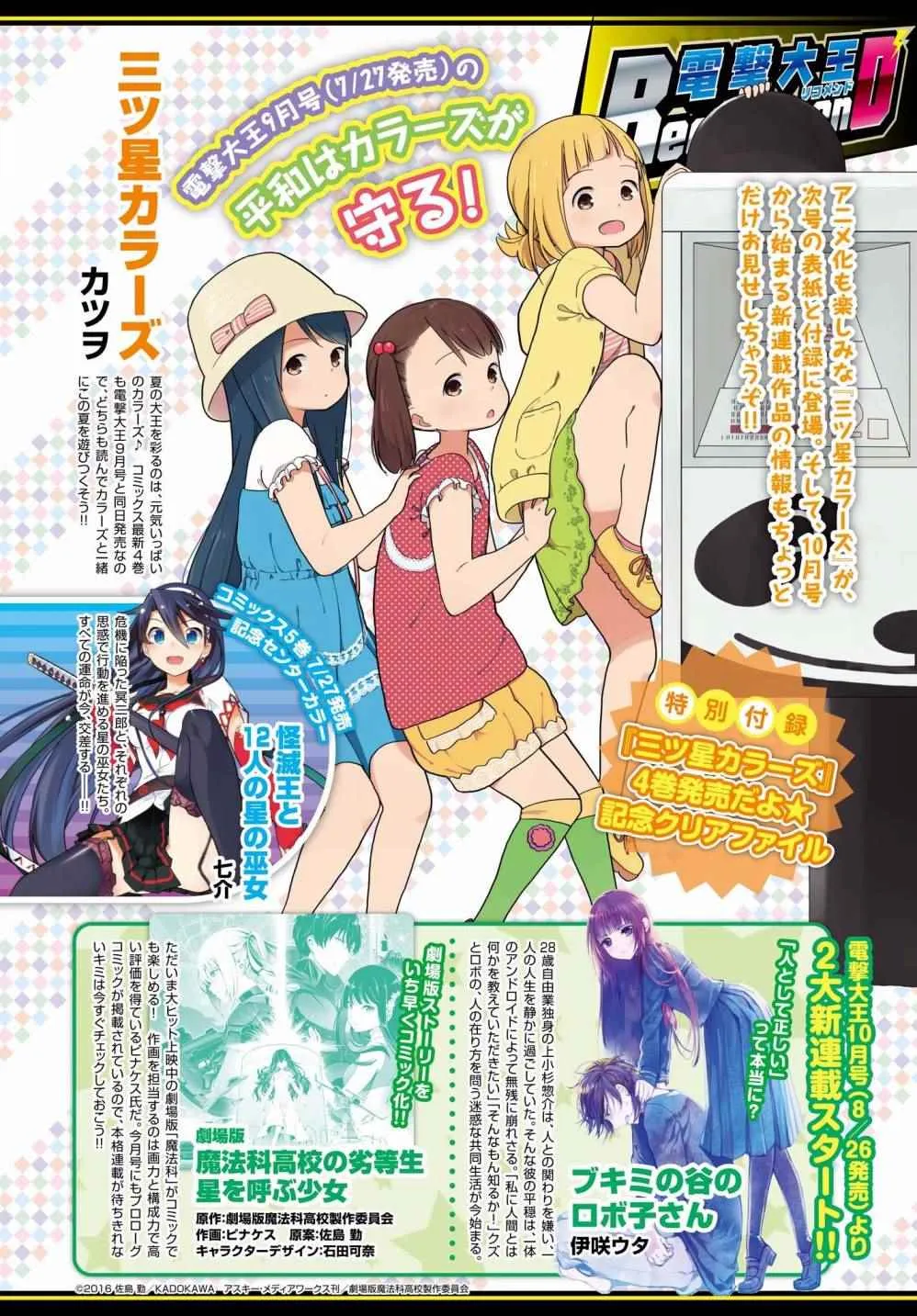 第34话 第1页