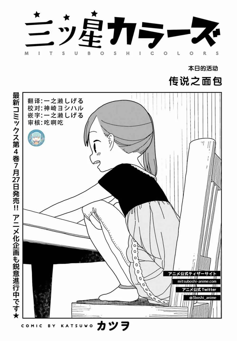 第34话 第2页