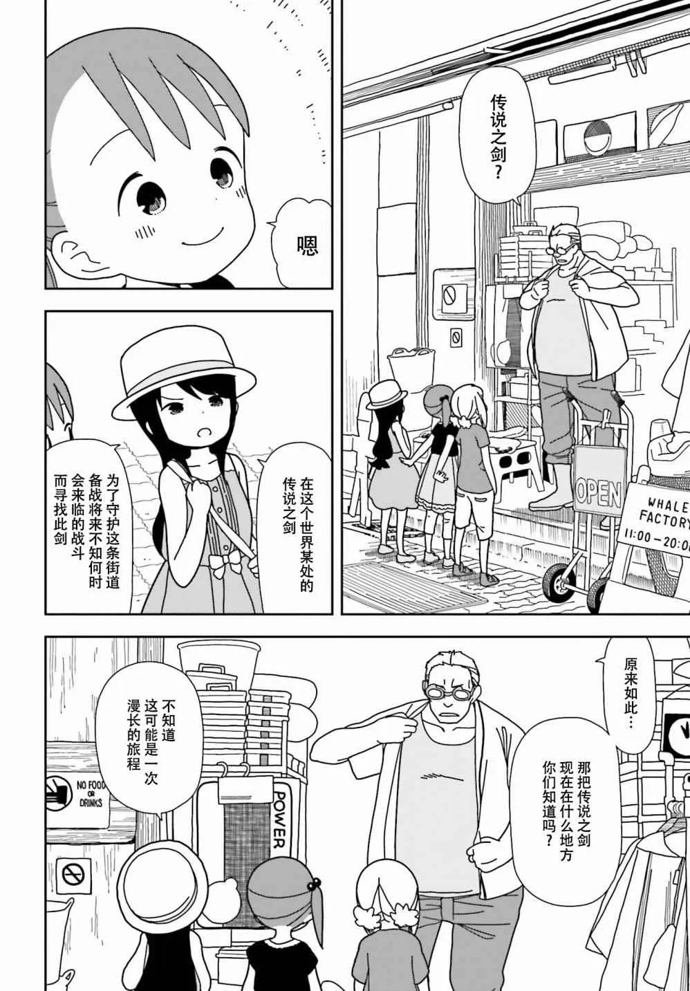 第34话 第3页