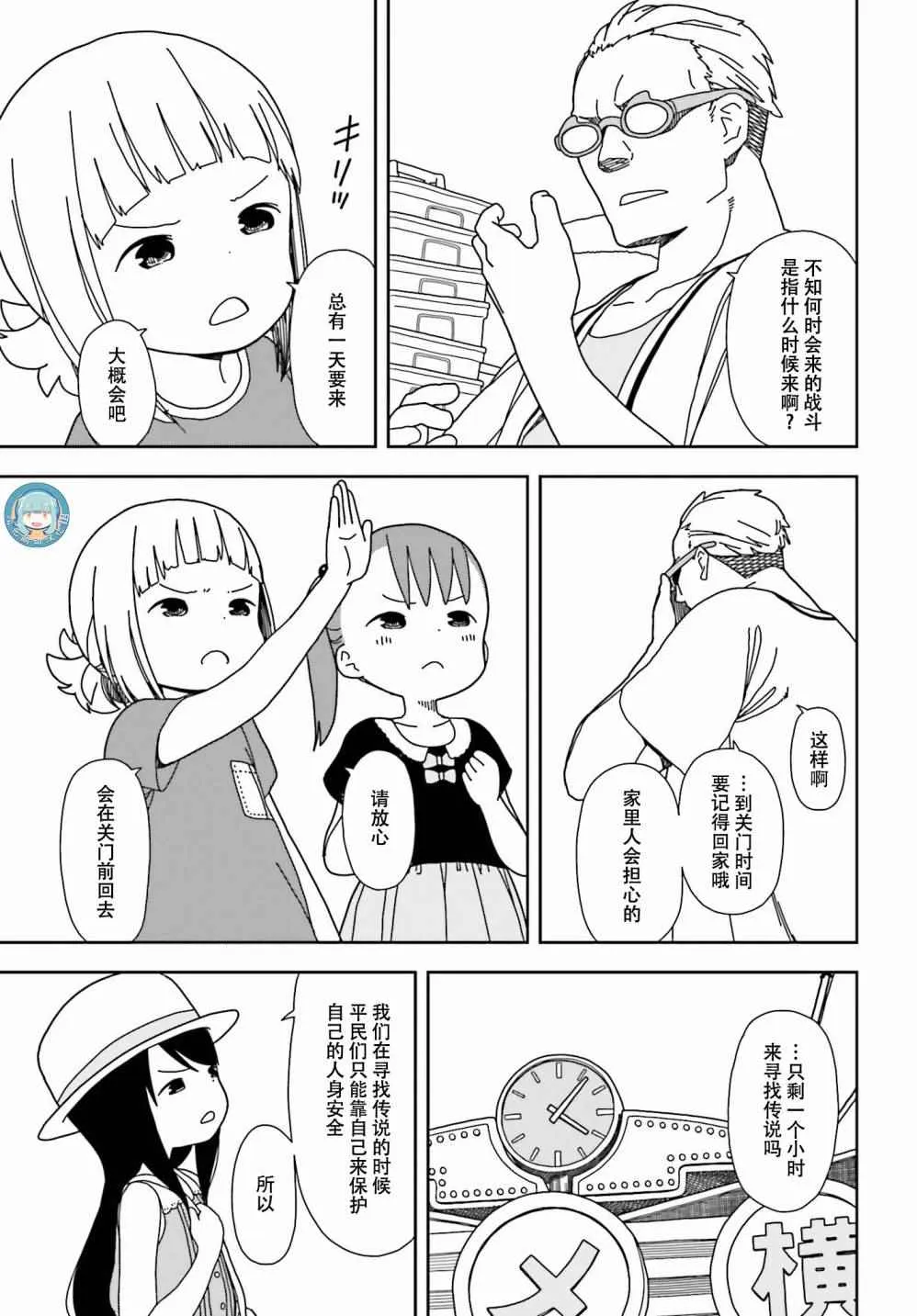 第34话 第4页