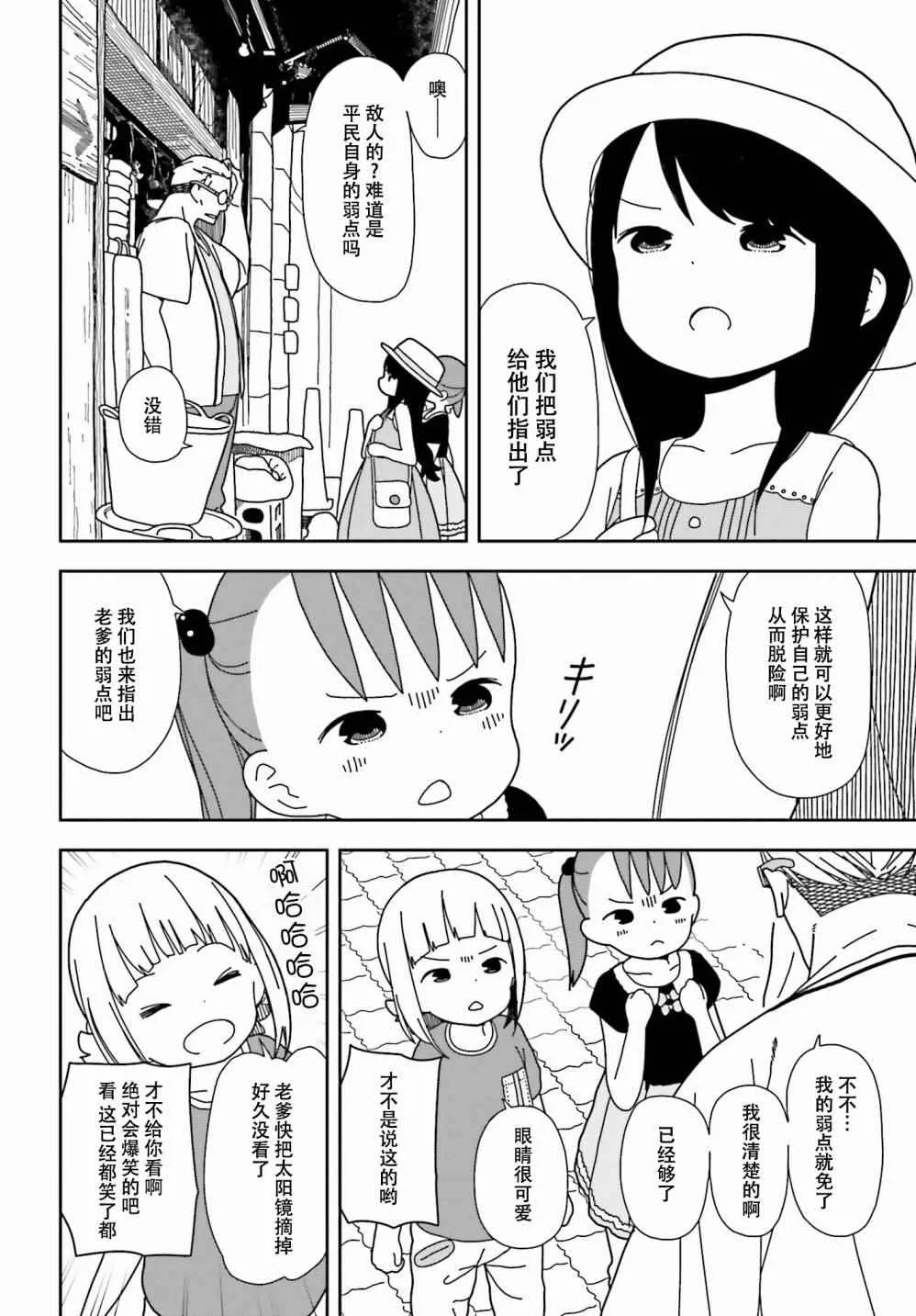 第34话 第5页