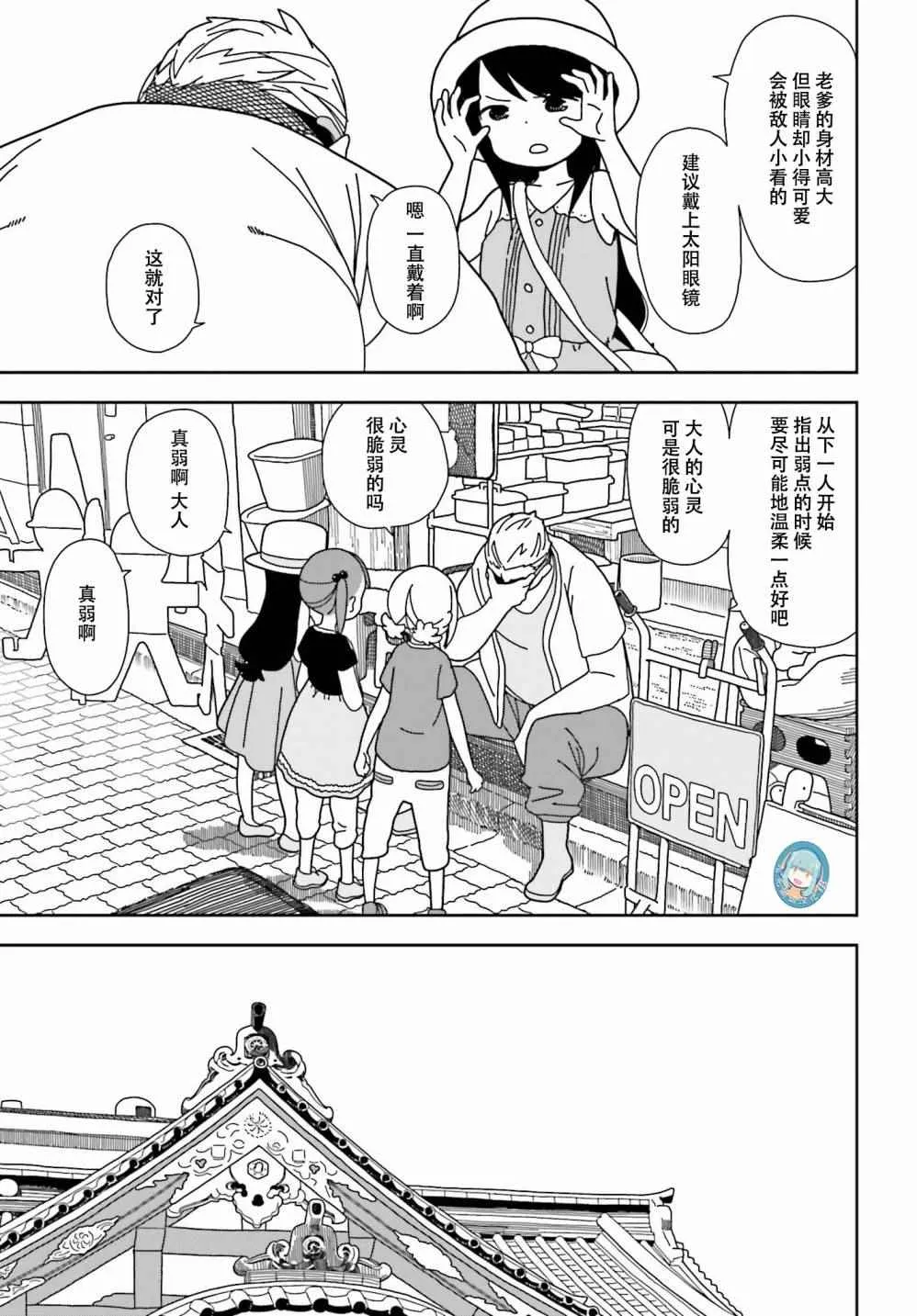 第34话 第6页
