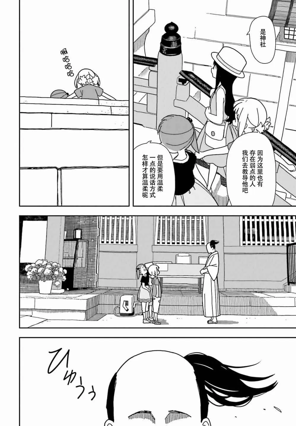 第34话 第7页