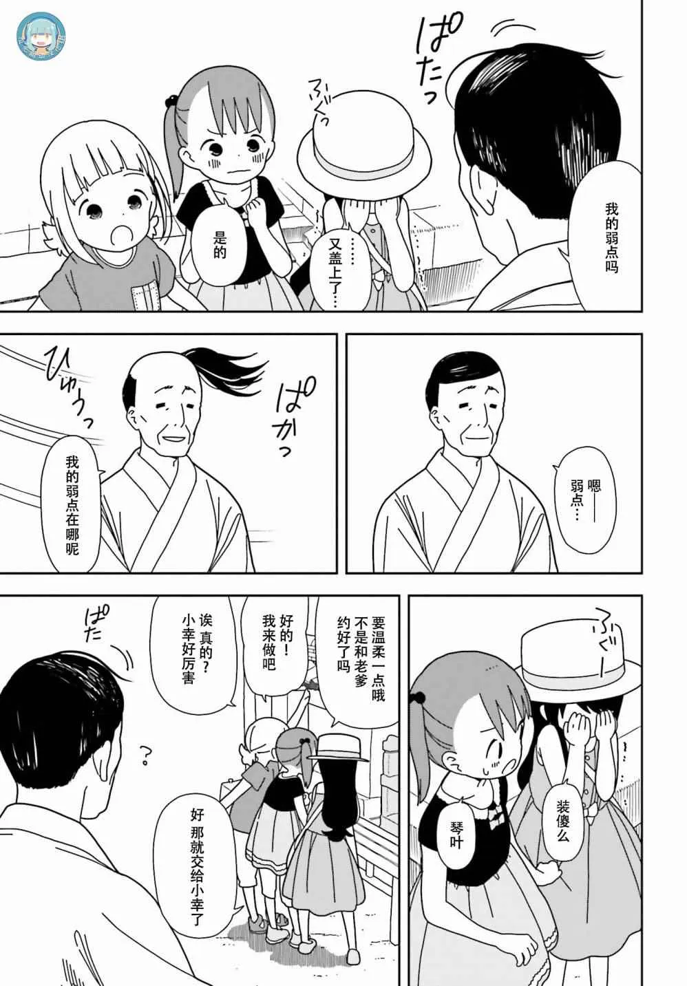 第34话 第8页