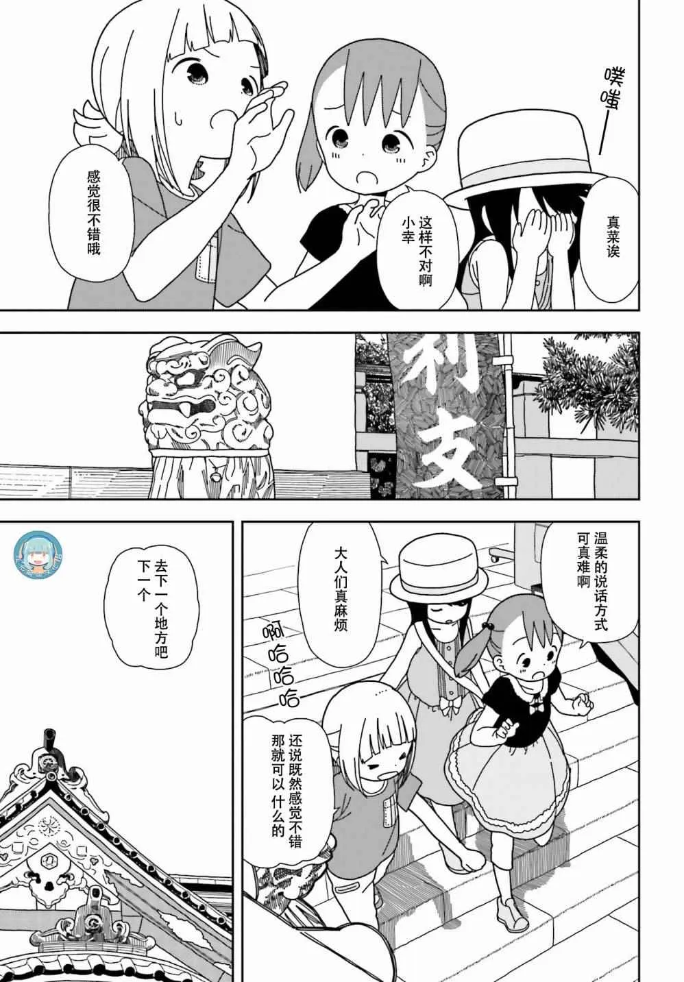 第34话 第10页