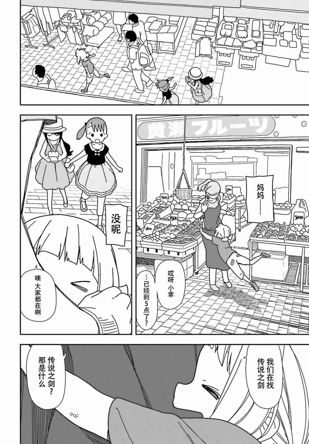 第34话 第11页
