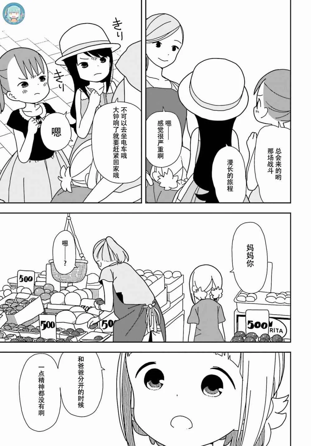 第34话 第12页
