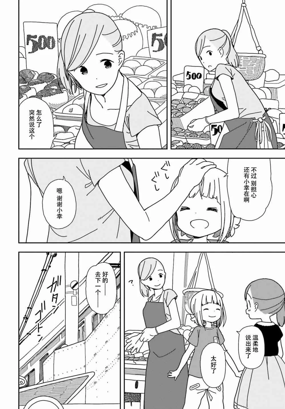第34话 第13页