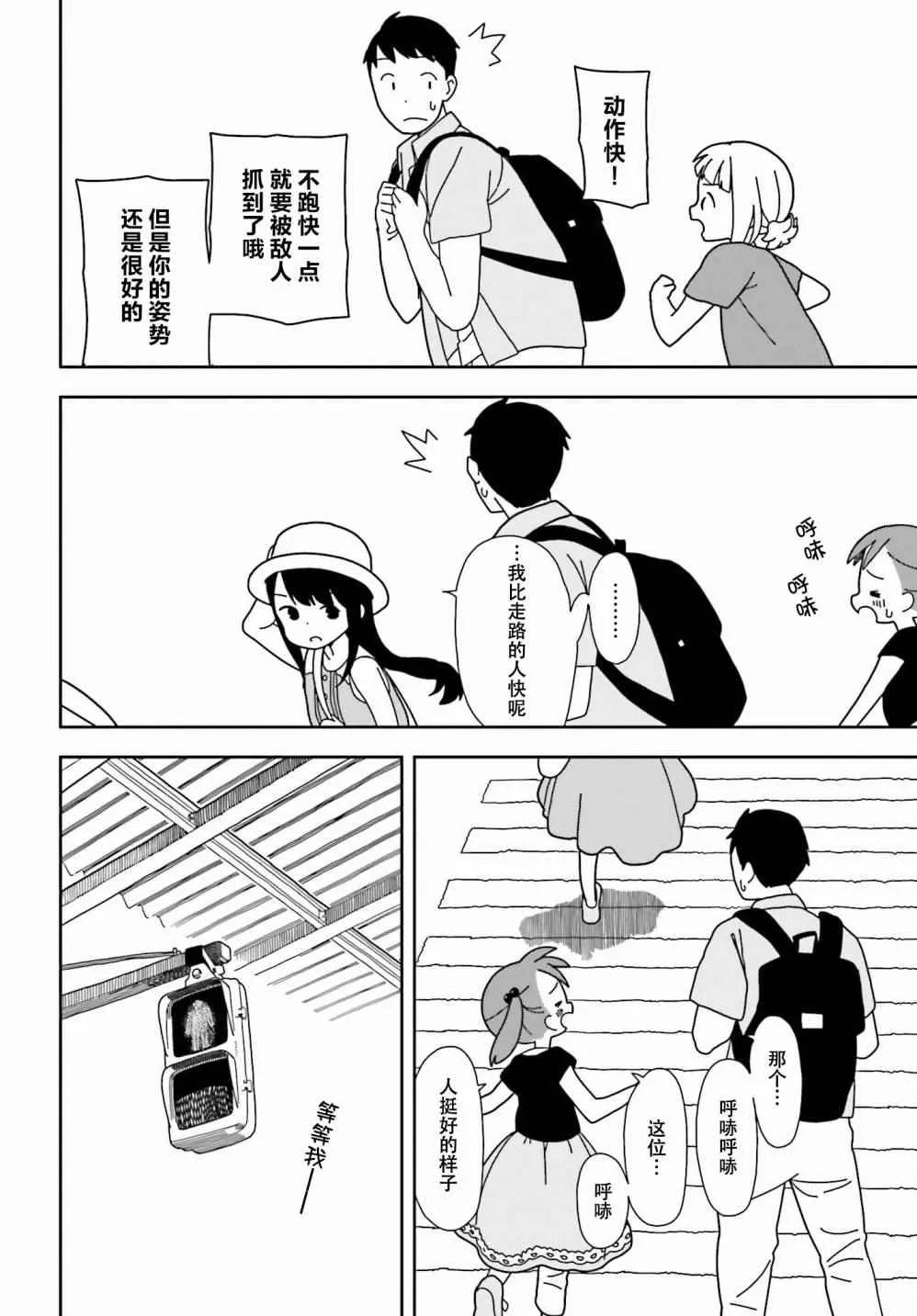 第34话 第15页
